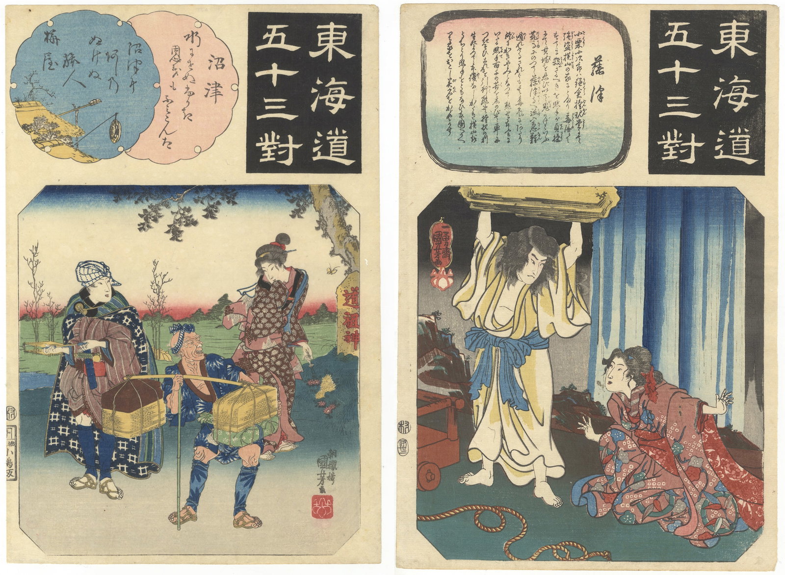 Kuniyoshi Utagawa, Set of 2, Japanese Woodblock Print (1 of 5)