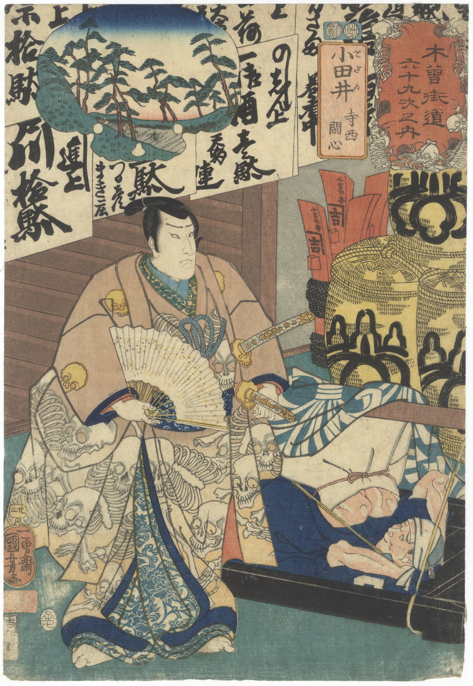Kuniyoshi, Skull Design, Japanese Woodblock Print: Artist: Kuniyoshi Utagawa (1798- 1861) Title: Teranishi Kanshin, Odai Series: Sixty-nine Stations of Kisokaido Road Publisher: Iseya Kanekichi Date: 1852 Size: 35 x 24 cm Condition: Trimmed, light w