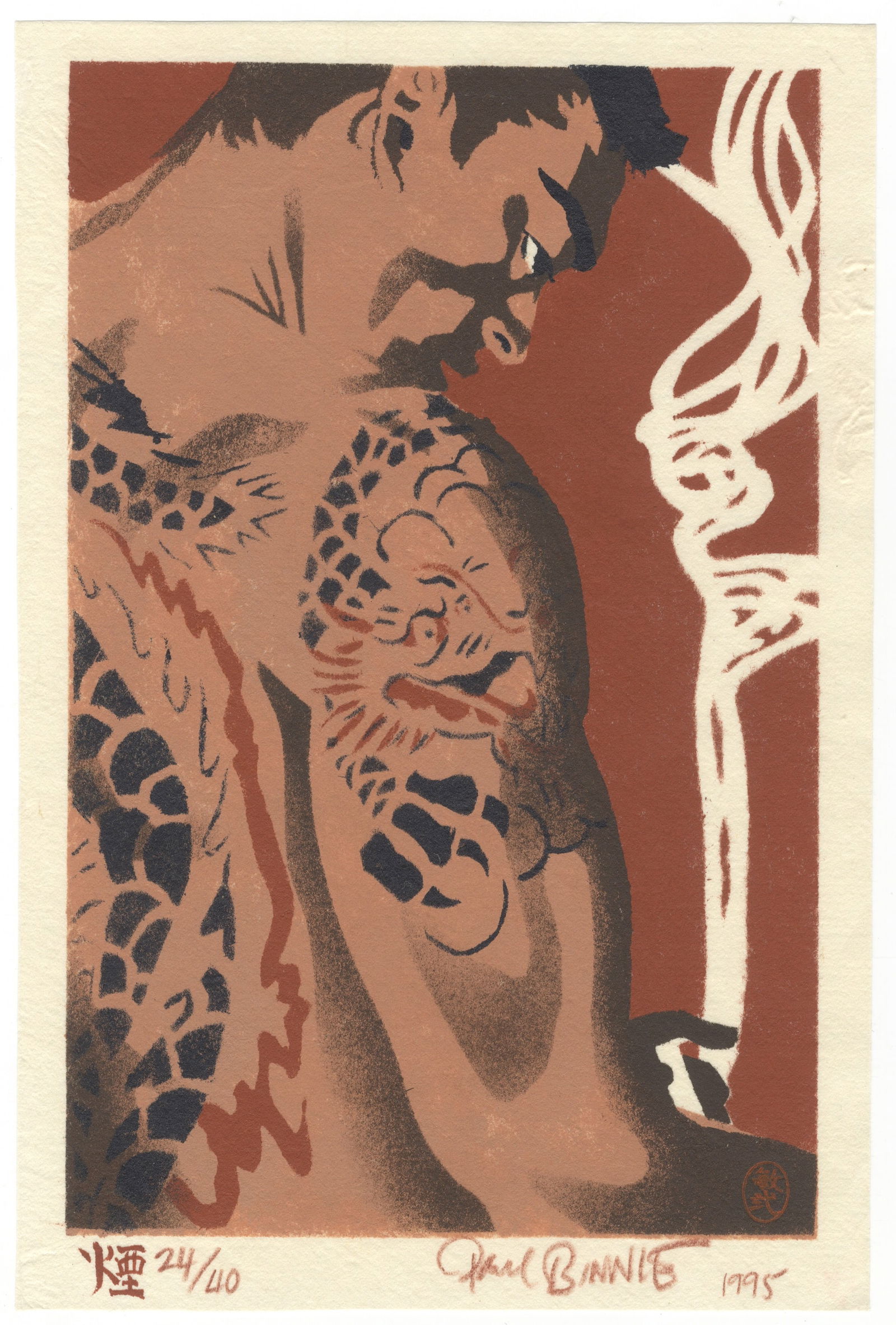 Paul Binnie, Kemri, Original Woodblock Print: Artist: Paul Binnie (1967-) Title: Kemuri 24/40 Date: 1995 Size: 24.9 x 16.6 cm Condition: Excellent condition. Ref: Kemuri_24