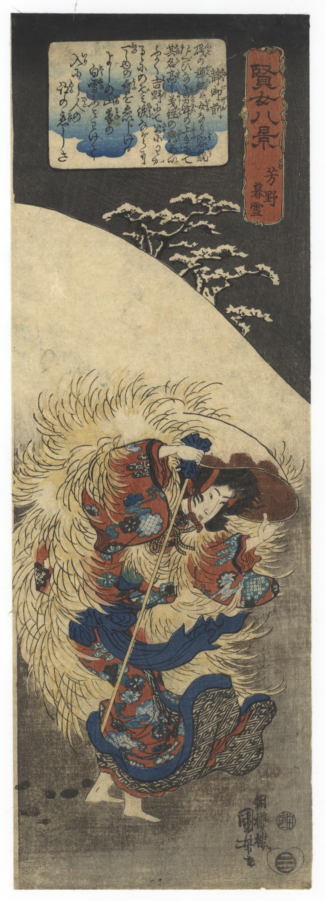 Kuniyoshi, Shizuka, Gozen, Japanese Woodblock Print: Artist: Kuniyoshi Utagawa (1797-1861) Title: Shizuka Gozen Series title: Eight Views of Virtuous Women Publisher: Ibaya Senzaburo Date: c. 1843 Size: 37.1 x 12.7 cm Condition: Wear and soiling, blue