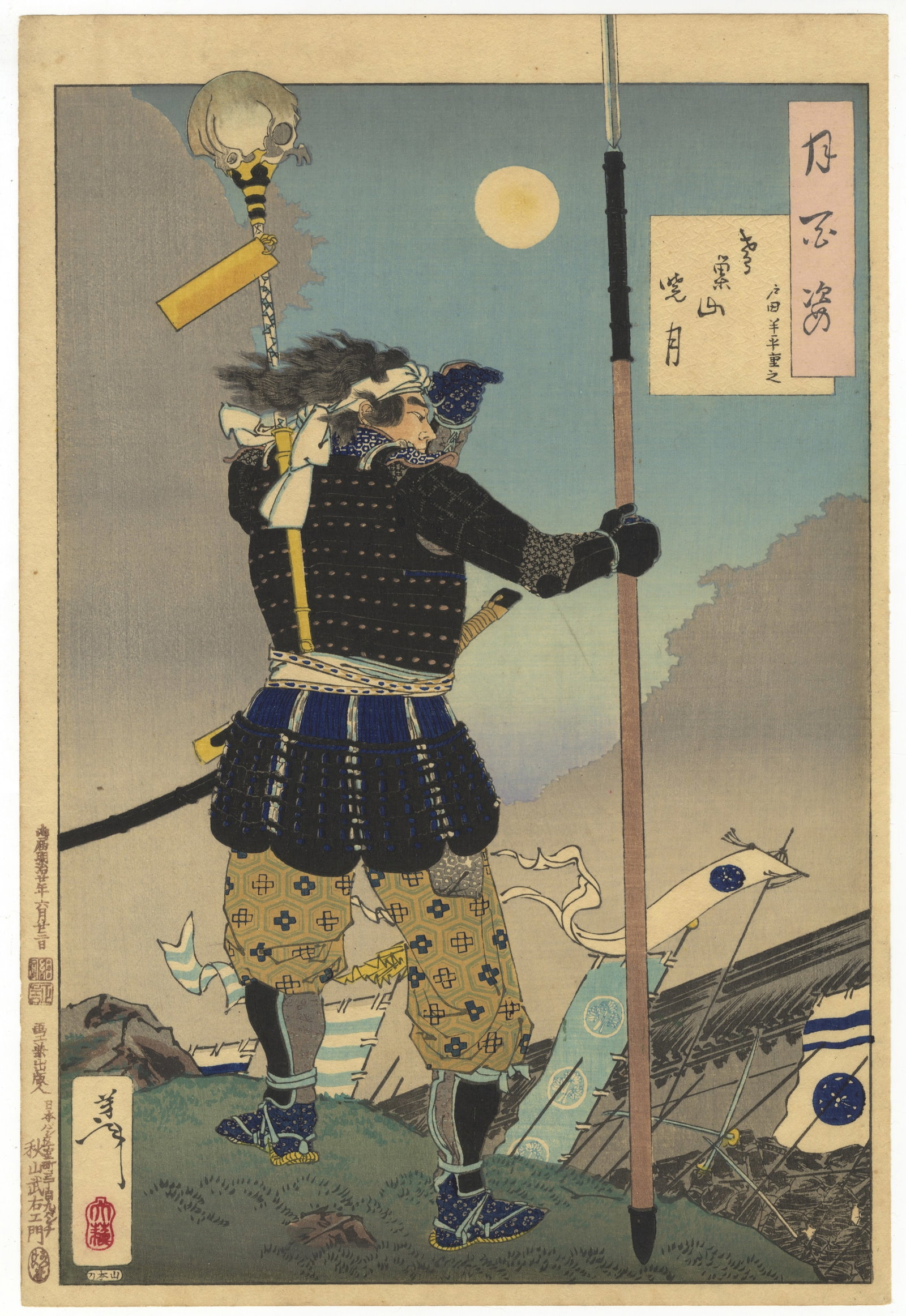 Yoshitoshi, Dawn Moon, Japanese Woodblock Print: Artist: Yoshitoshi Tsukioka (1839-1892) Title: Mount Tobisu Dawn Moon Series title: One Hundred Aspects of the Moon Publisher: Akiyama Buemon Date: 1887 (Meiji) Size: 35.6 x 24.1 cm Condition: Pinho