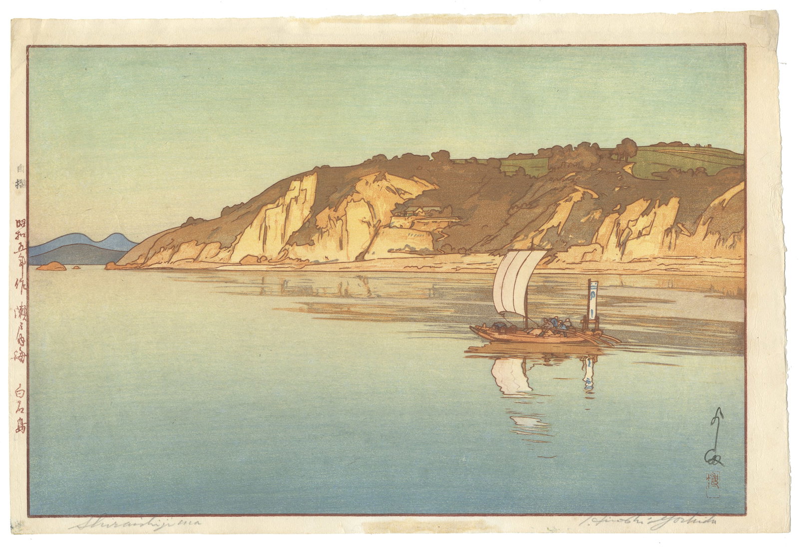 Hiroshi Yoshida, Shiraishi Island, Inland Sea, Landscape: Artist:Hiroshi Yoshida (1876-1950) Title: Shiraishi Island Series: Inland Sea Date: 1930, signed by the artist Dimensions: 40.7 x 27.2 cm Condition:Glue residue from previous mounting on front and bac