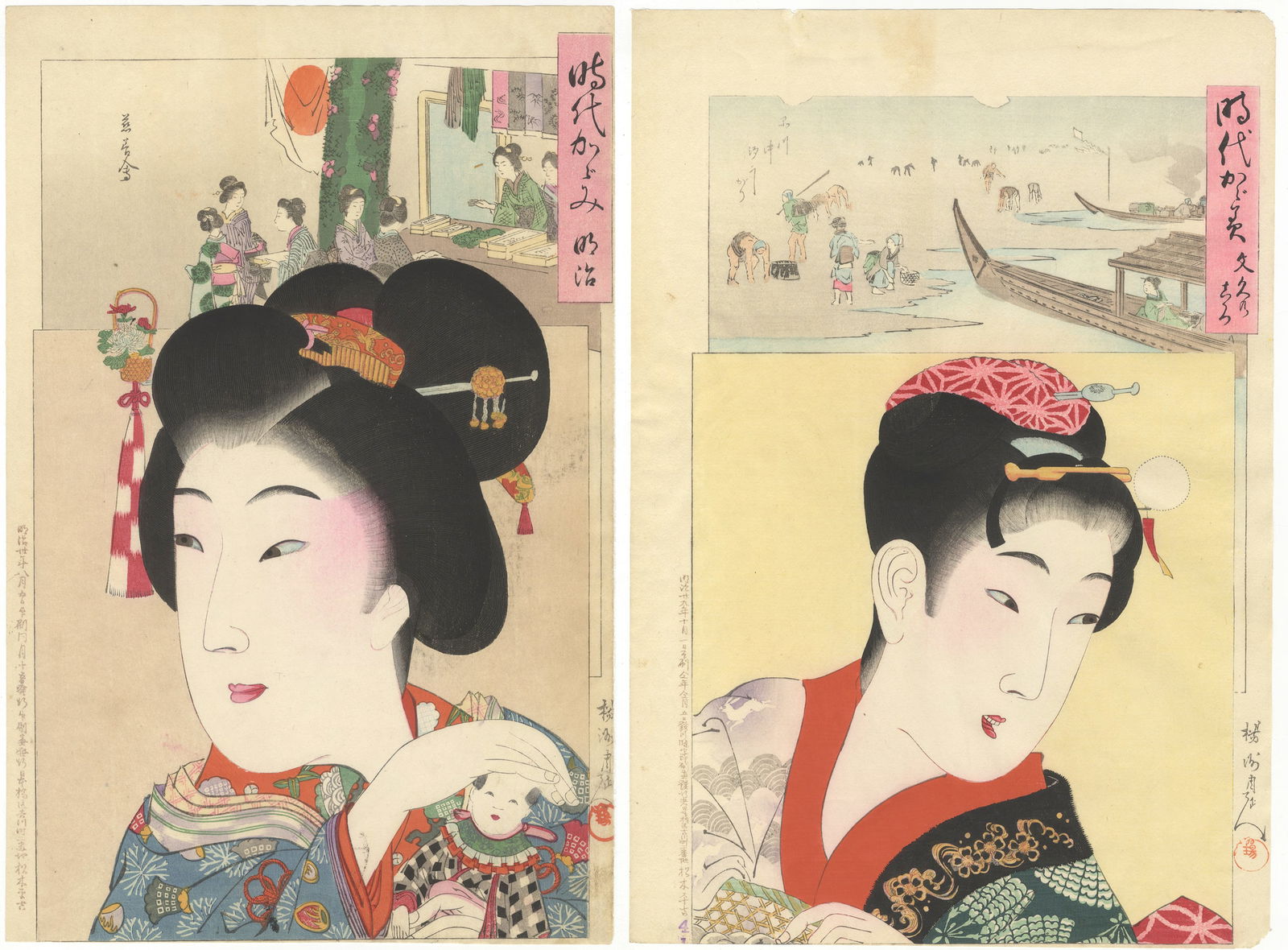 Set of 2, Chikanobu Yoshu, Jidai Kagami, Beauty Print (1 of 5)