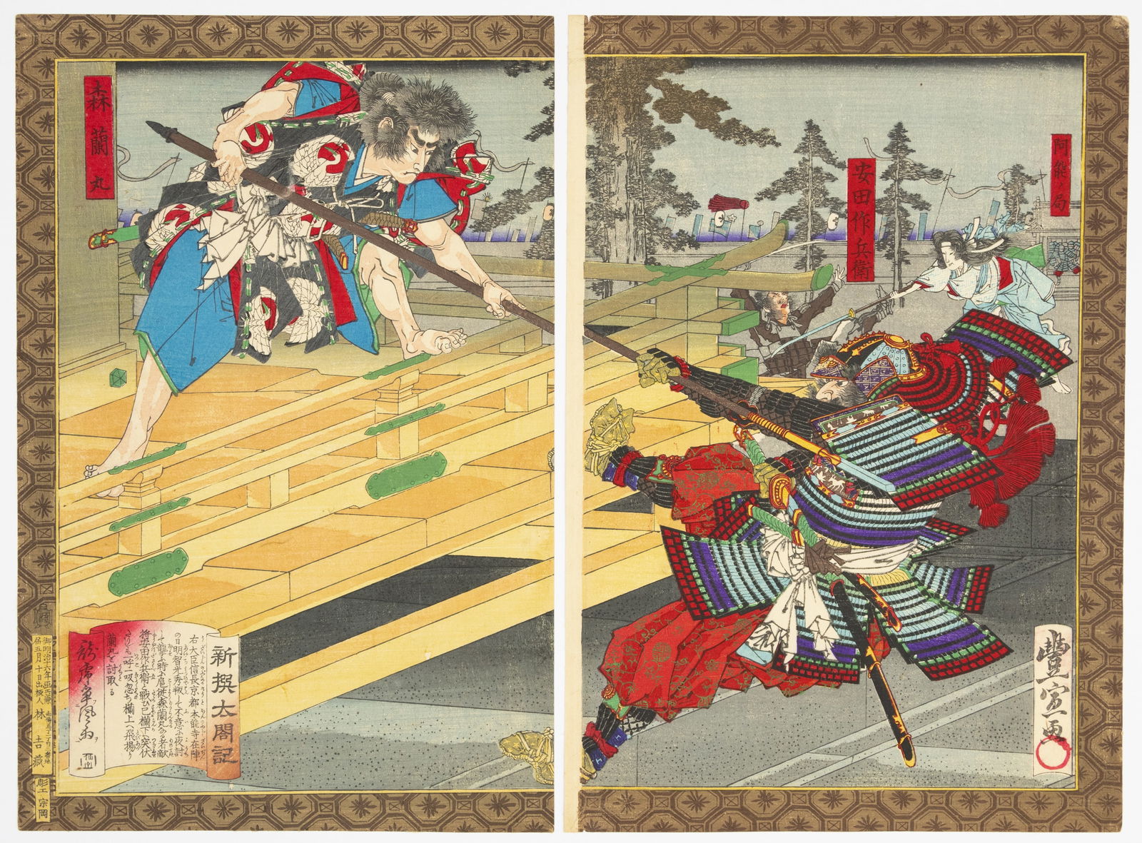 Toyonobu Utagawa, Honnoji, Japanese Woodblock Print (1 of 2)