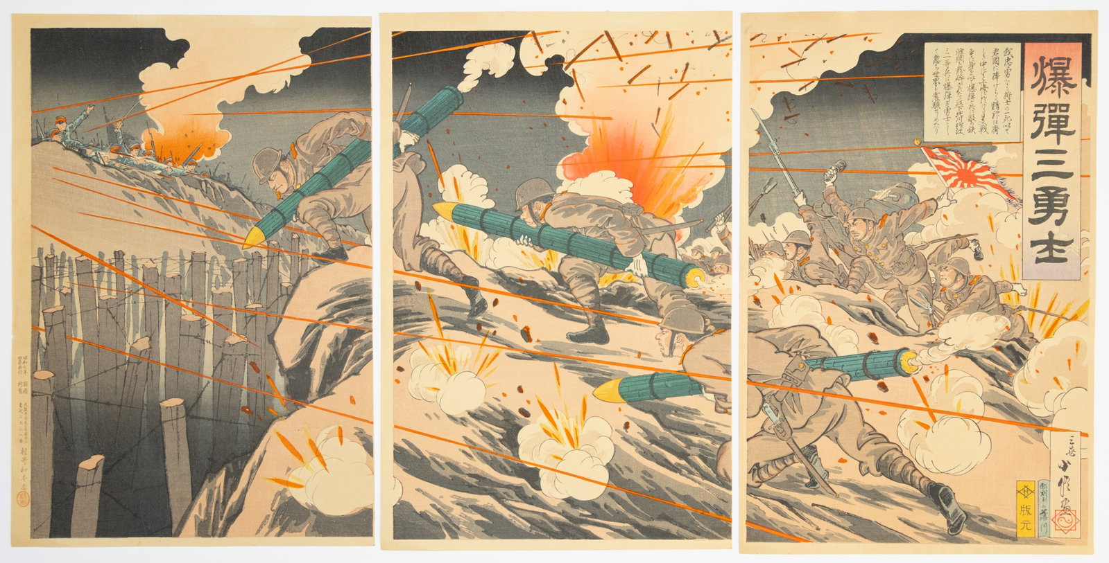 Three Bomb Heroes, Konobu, Meiji, Japanese Print: Artist: Konobu III Hasegawa (1881-1963) Title: The Three Bomb Heroes Publisher: Murai Wahon-ten Date: 1932 Size: (L) 37.5 x 25.3 (C) 38 x 24. 8 (R) 38.1 x 24.7 cm Condition: Light margin wear on top. 