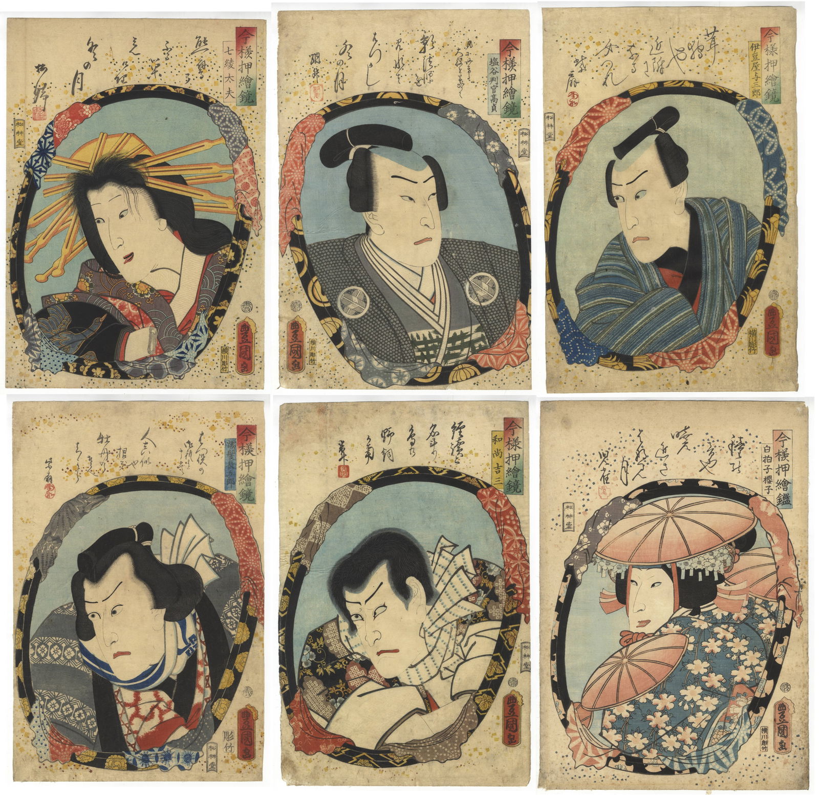 Set of 6, Toyokuni III, Kabuki, Japanese Print (1 of 13)