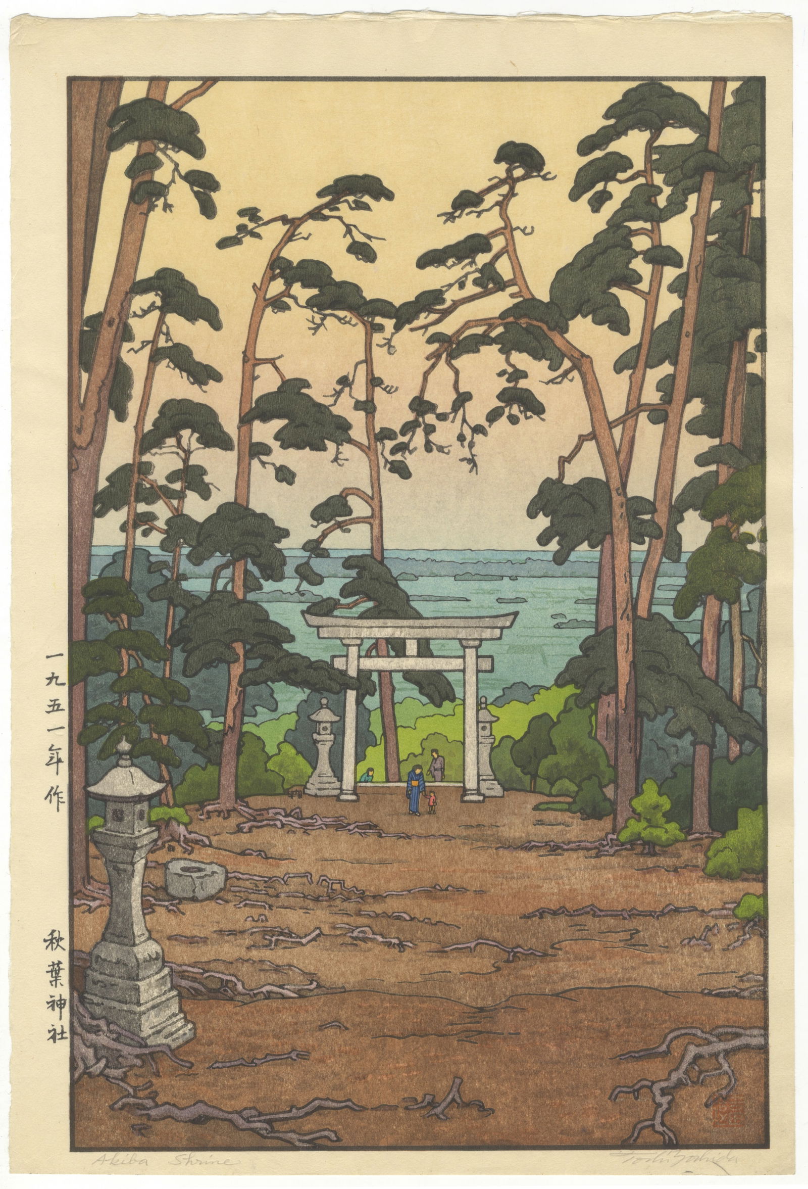 Toshi Yoshida, Akiba Shrine, Torii Gate, Pencil Signed: Artist: Toshi Yoshida (1911-1995)Title: Akiba ShrinePublisher: SelfDate: 1951Size: 40.1 x 27.3 cmCondition: Good for age. Pencil signature.Ref: JG072508