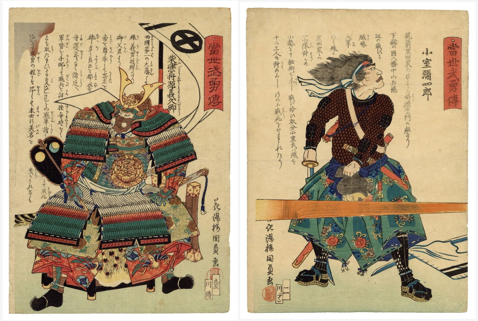 Kunikazu Utagawa, Set of 2 Musha-e, Japanese Woodblock Prints (1 of 5)