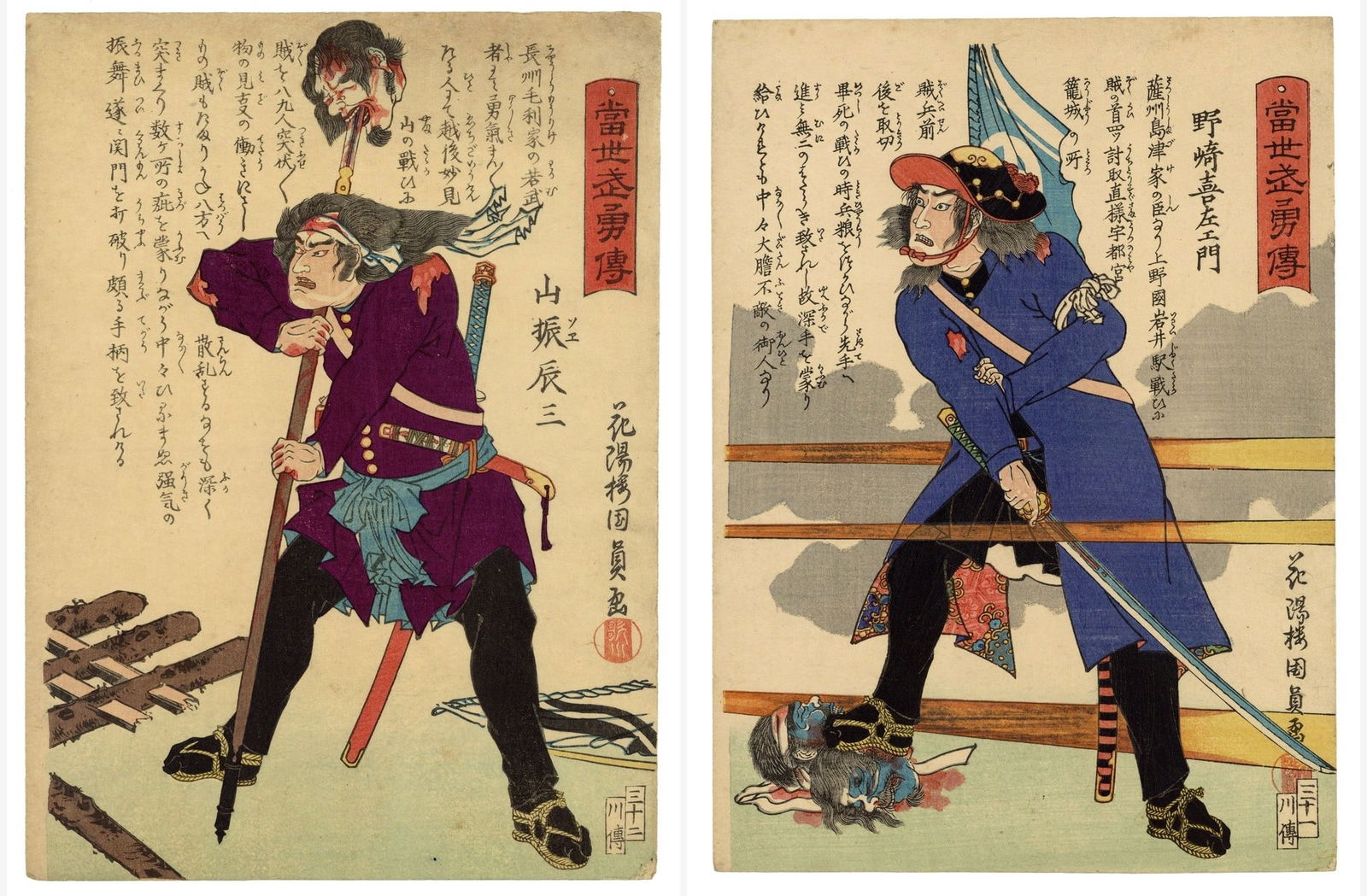 Kunikazu, Set of 2 19th-Century Samurai Prints, Ukiyo-e (1 of 5)