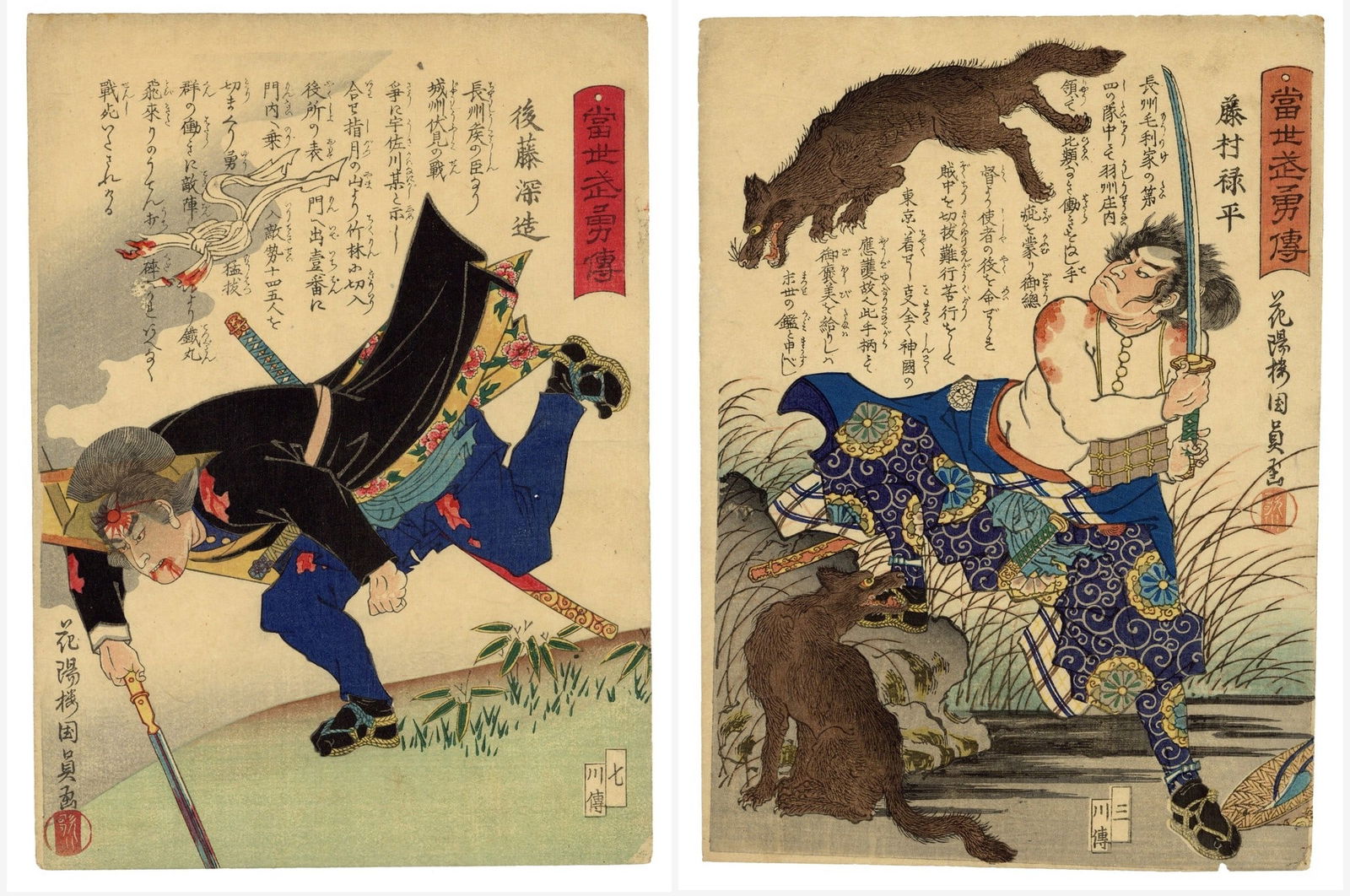 Kunikazu, Set of 2 Woodblock Prints, Japanese Heroes (1 of 5)