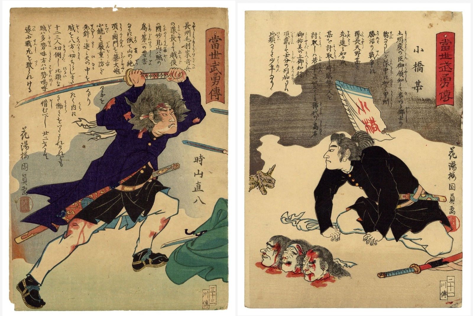 Kunikazu Utagawa, Set of 2 Warrior Prints, Chuban, Ukiyo-e (1 of 5)