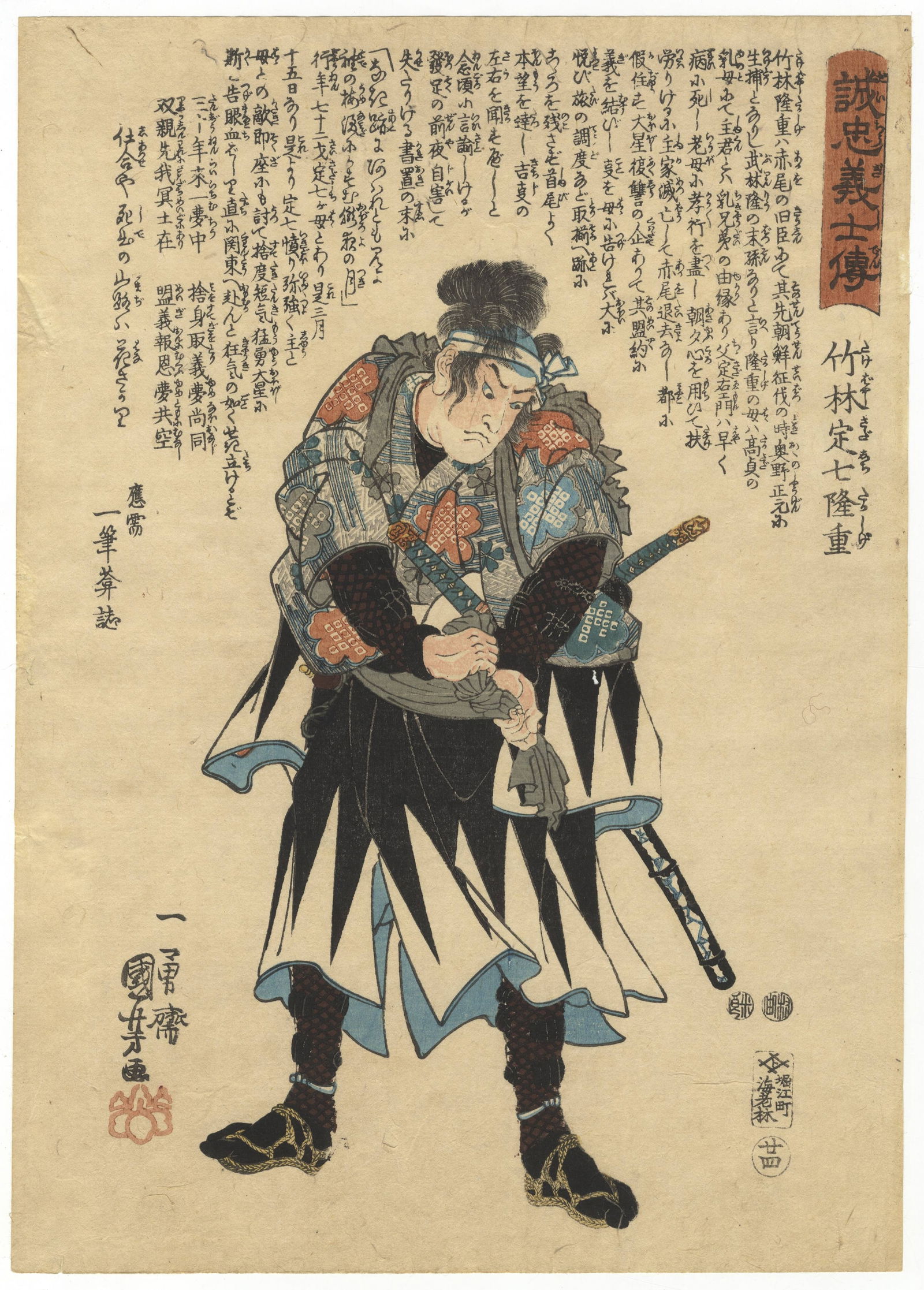 Kuniyoshi, Edo Period, Musha-e, Antique Woodblock Print (1 of 4)