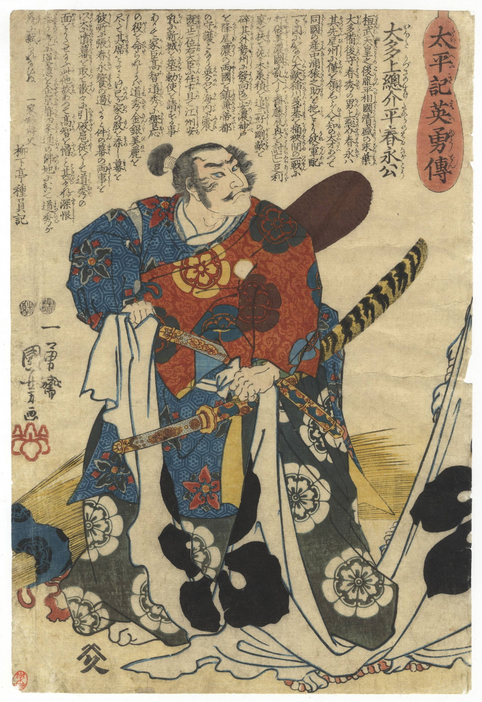 Kuniyoshi, Heroes of the Grand Pacification, Japanese Print (1 of 2)