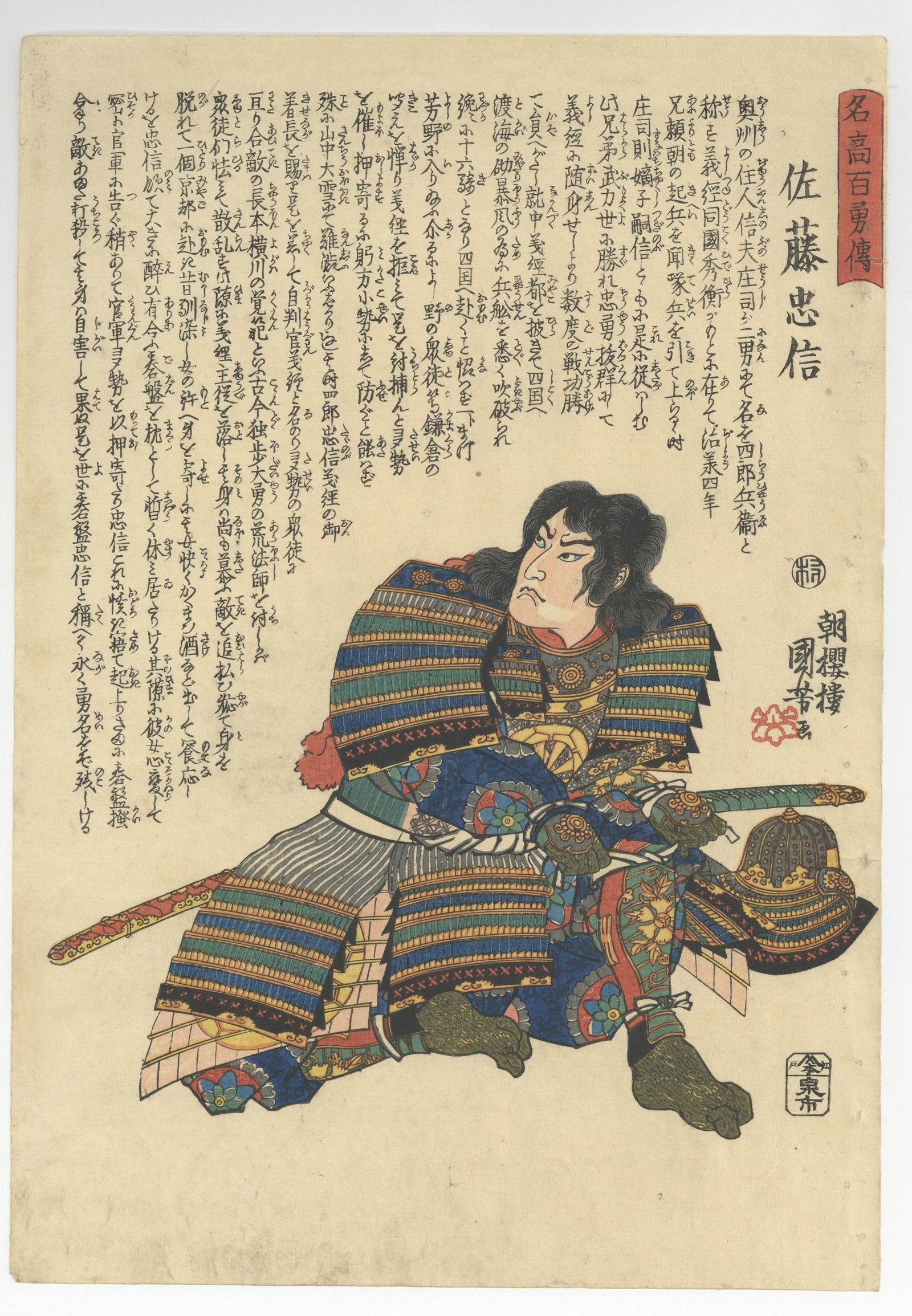 Kuniyoshi, Hundred Heroes, Musha-e Print * (1 of 2)