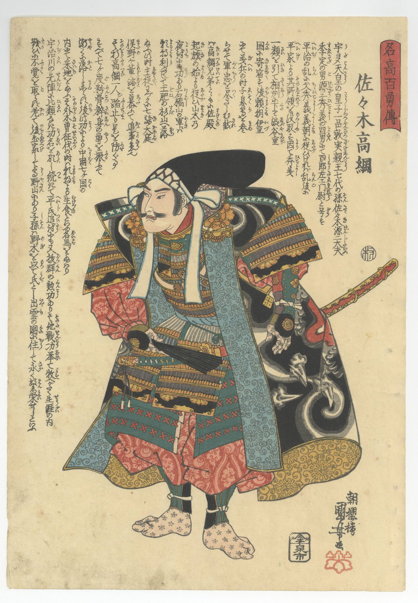 Kuniyoshi, Stories of a Hundred Heroes, Japanese Print * (1 of 2)