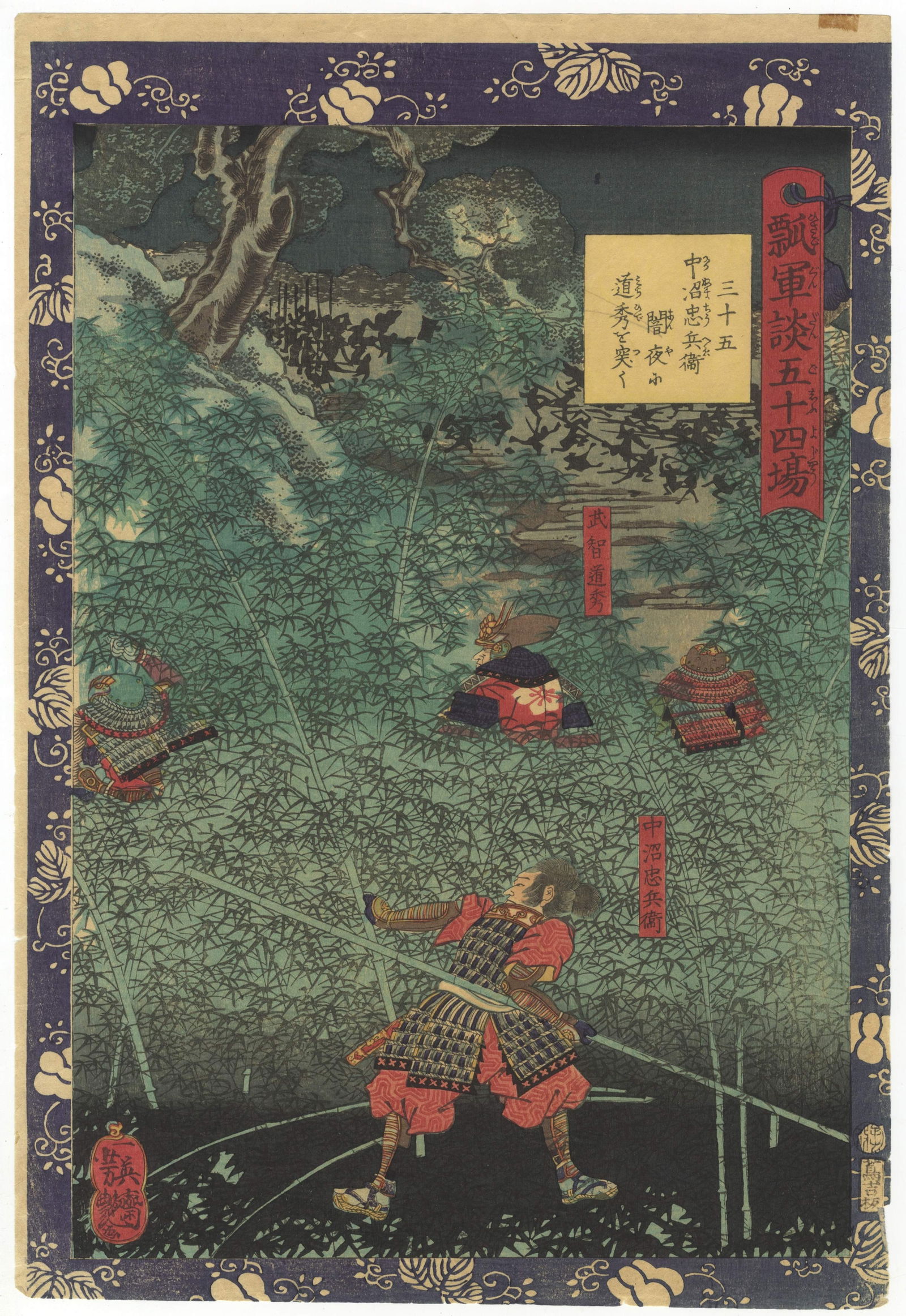 Yoshitsuya Utagawa, Night Attack on Michihide, Samurai Print (1 of 2)