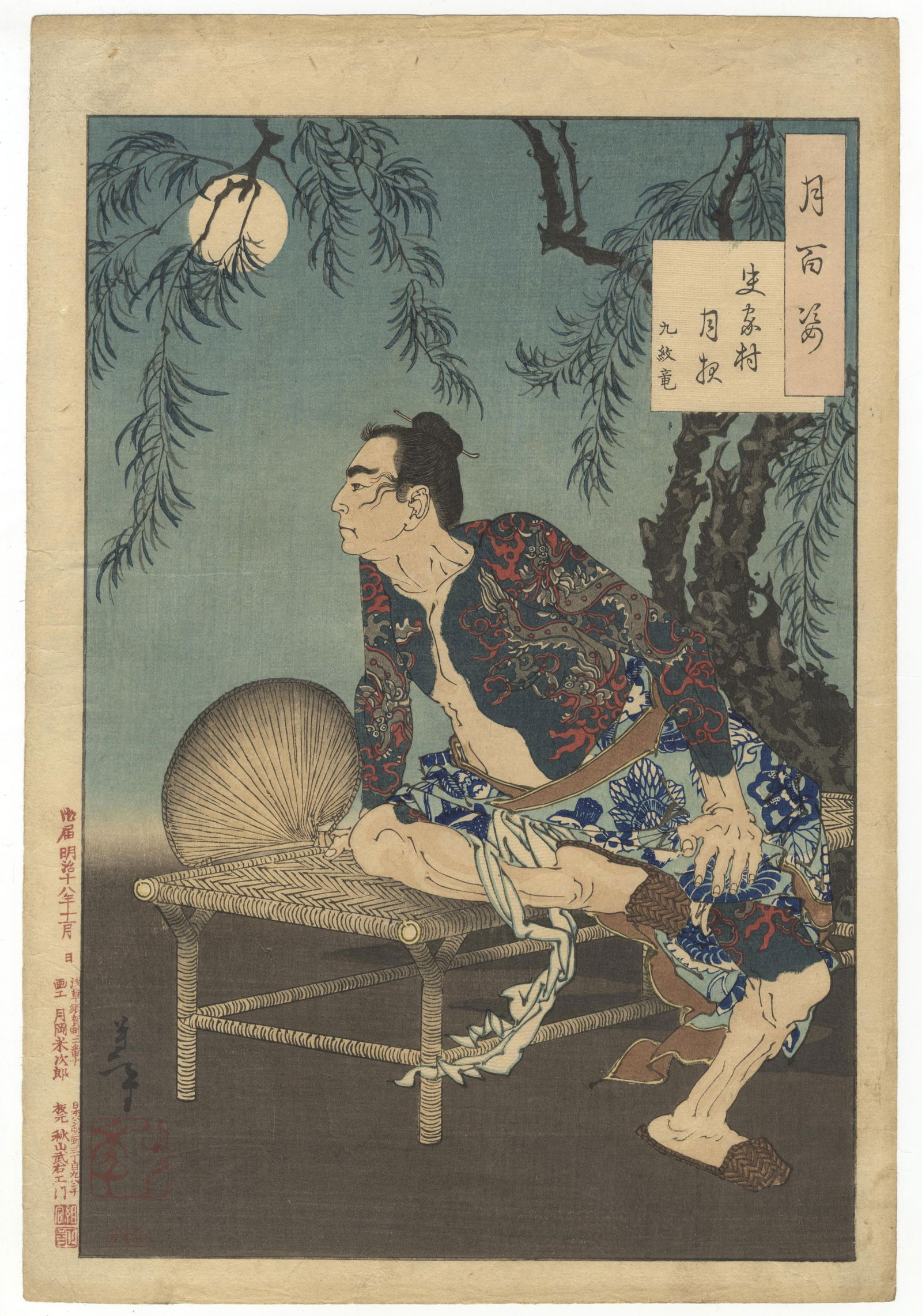 Yoshitoshi, Kumonryu Shishin, Tattoo, 100 Aspects of the Moon (1 of 2)