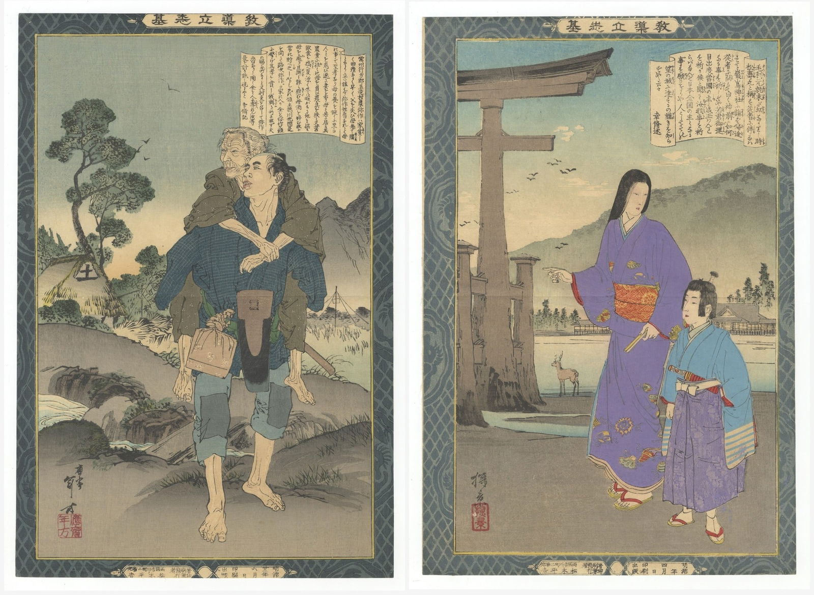 Toshikata, Tankei, Fundamental of Success, Set of 2 Japanese Prints (1 of 5)