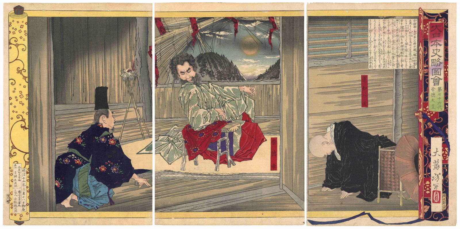 Yoshitoshi, Emperor Sutoku, History of Great Japan, Ukiyo-e * (1 of 8)