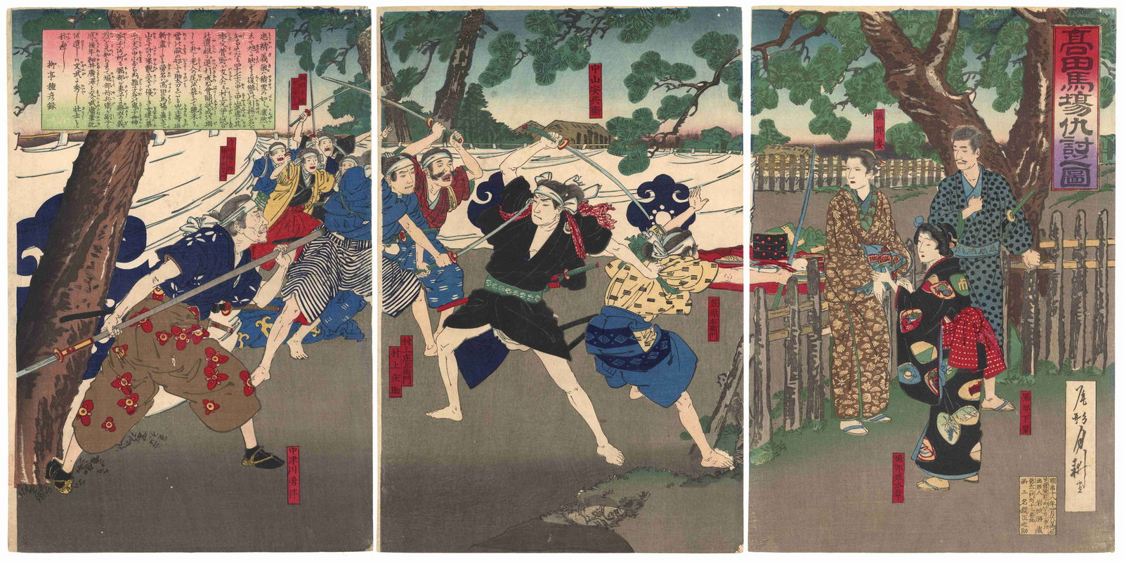 Gekko Ogata, Revenge at Takadanobaba, Japanese Warrior Print * (1 of 8)