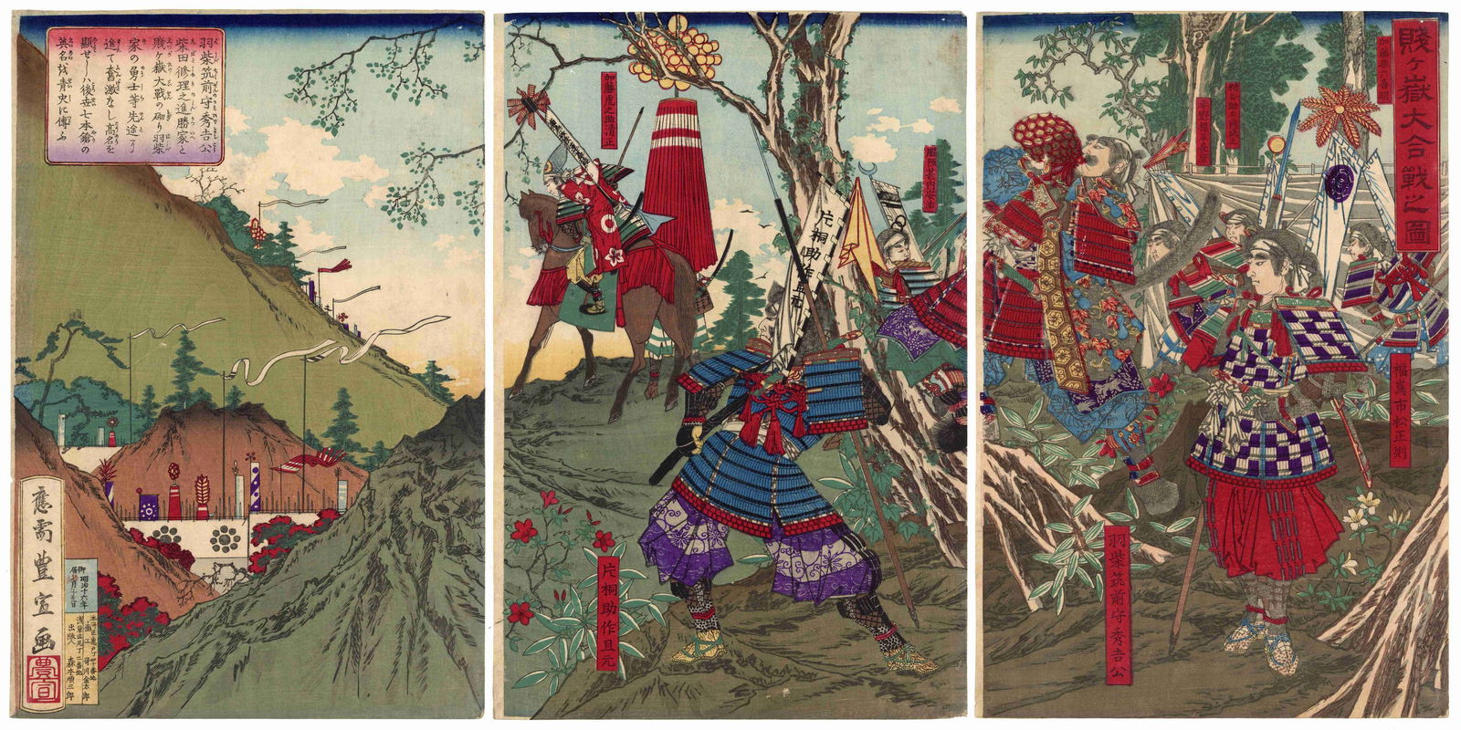 Toyonobu, Battle of Shizugatake, Musha-e, Meiji Art * (1 of 8)
