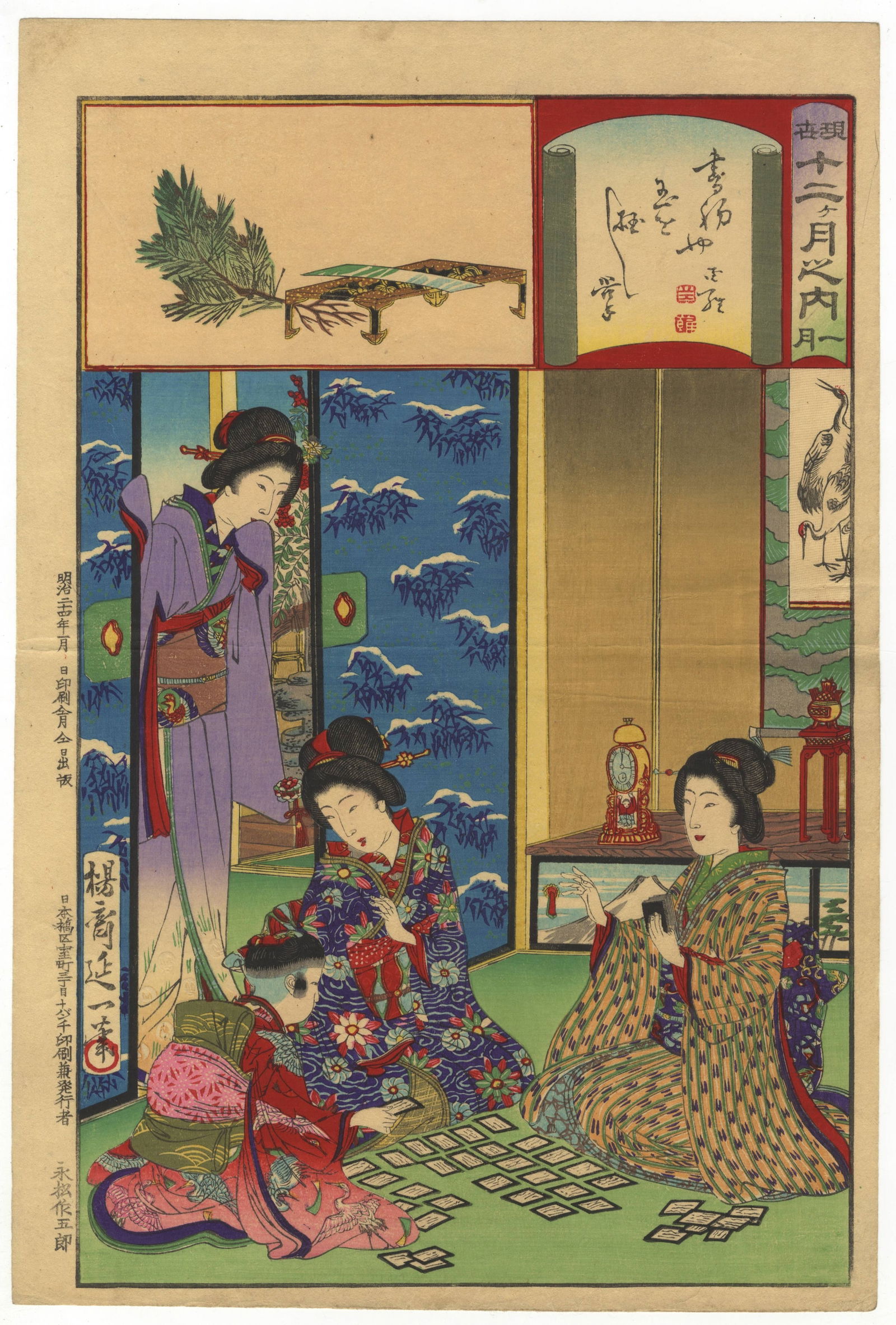 Nobukazu Yosai, January, Twelve Months, Karuta (1 of 2)