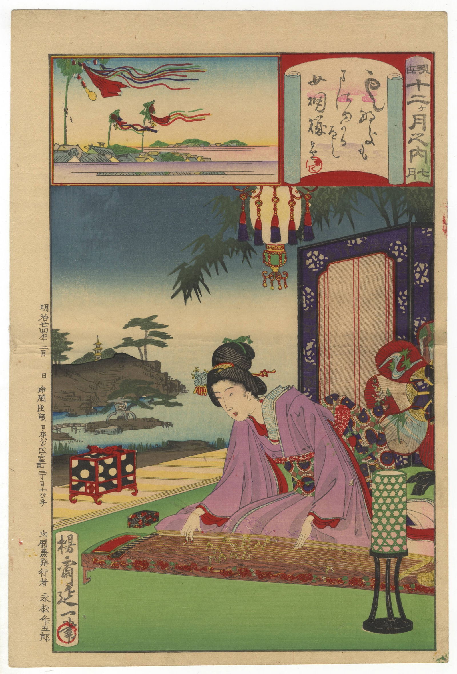 Nobukazu Yosai, July, Japanese Art, Koto Performance (1 of 2)