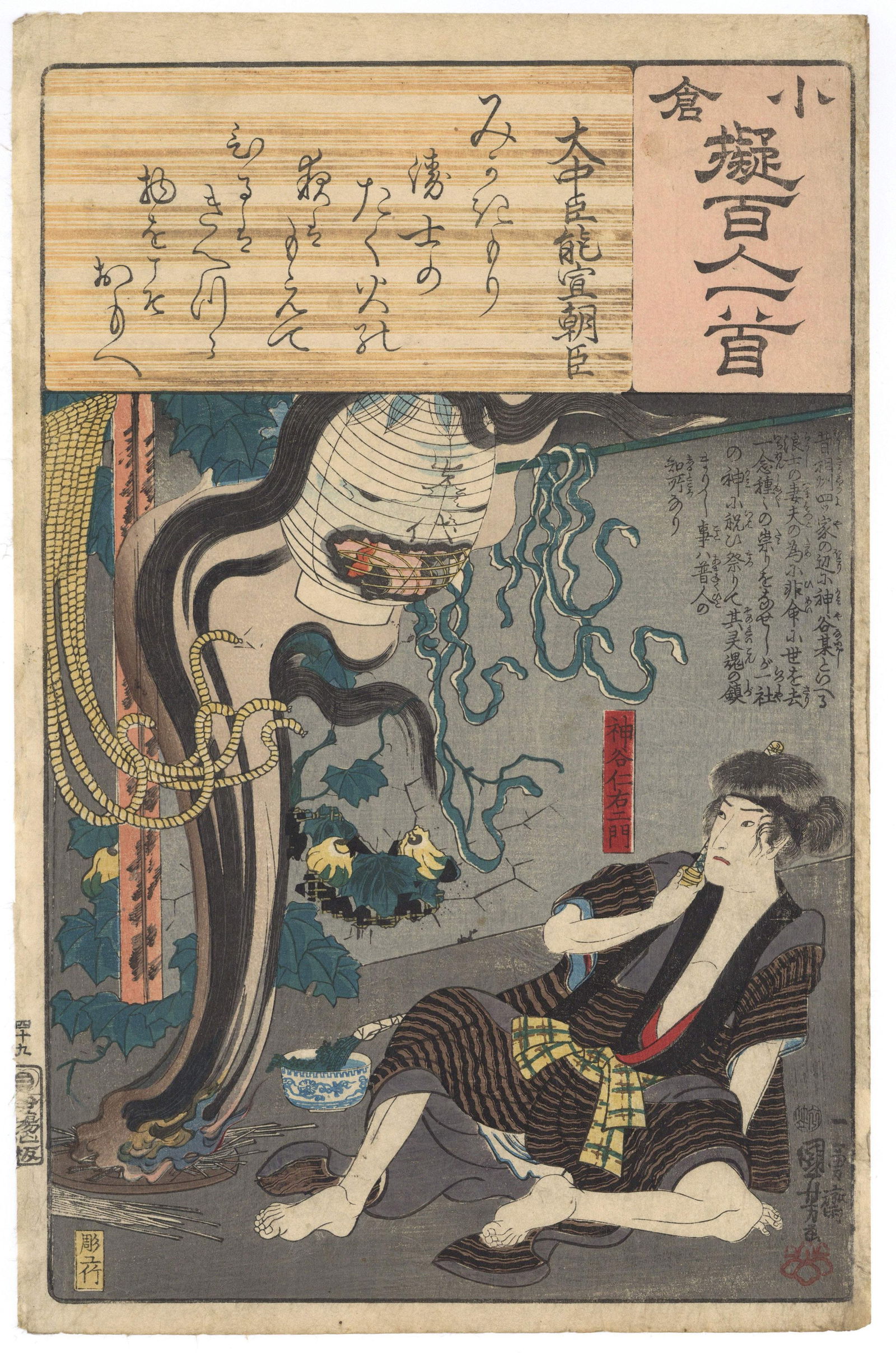Kuniyoshi, Ghost, Yotsuya Kaidan, Japanese Antique Woodblock Print (1 of 2)