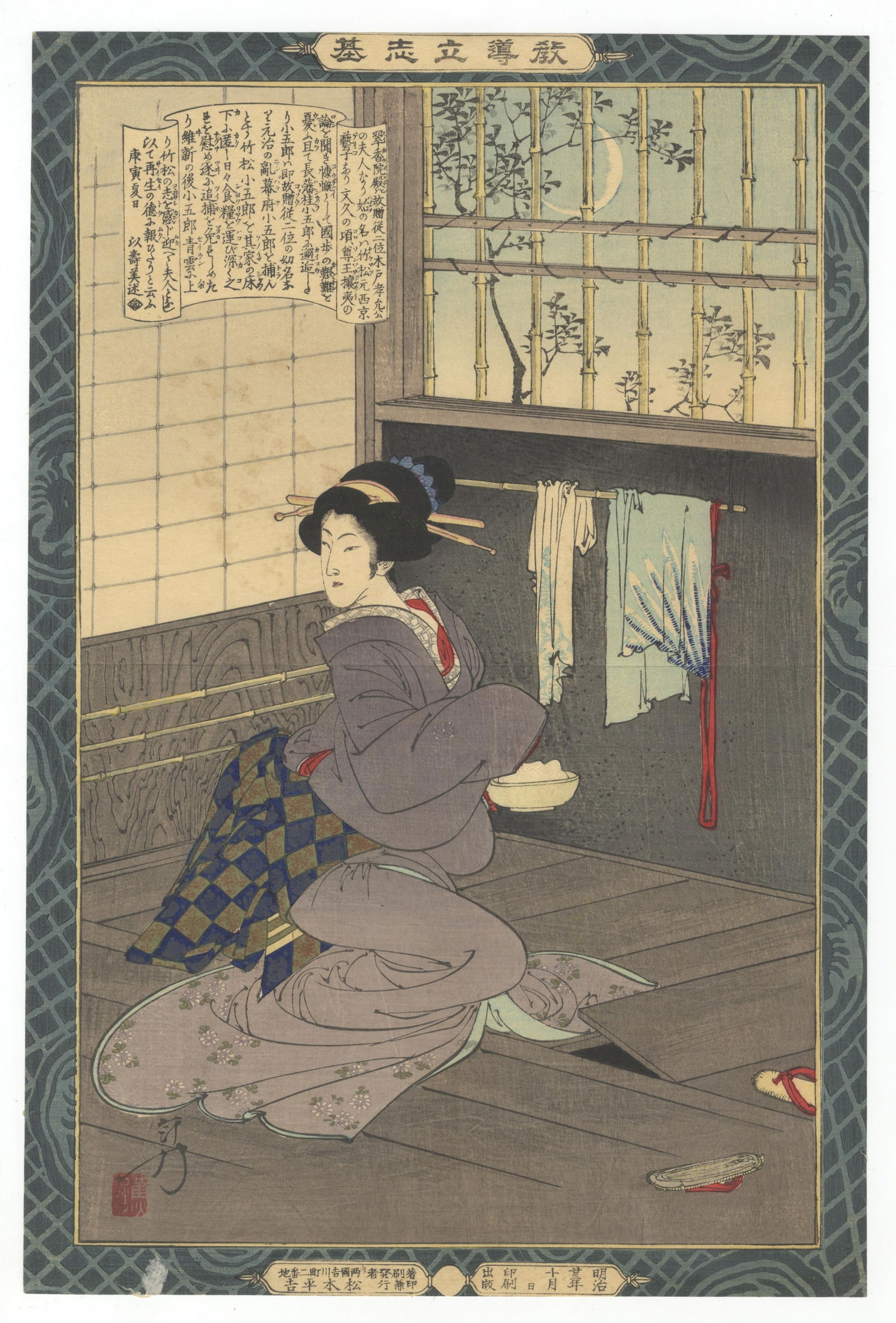 Toshikata Mizuno, Fundamentals of Success, Bijin-ga (1 of 2)