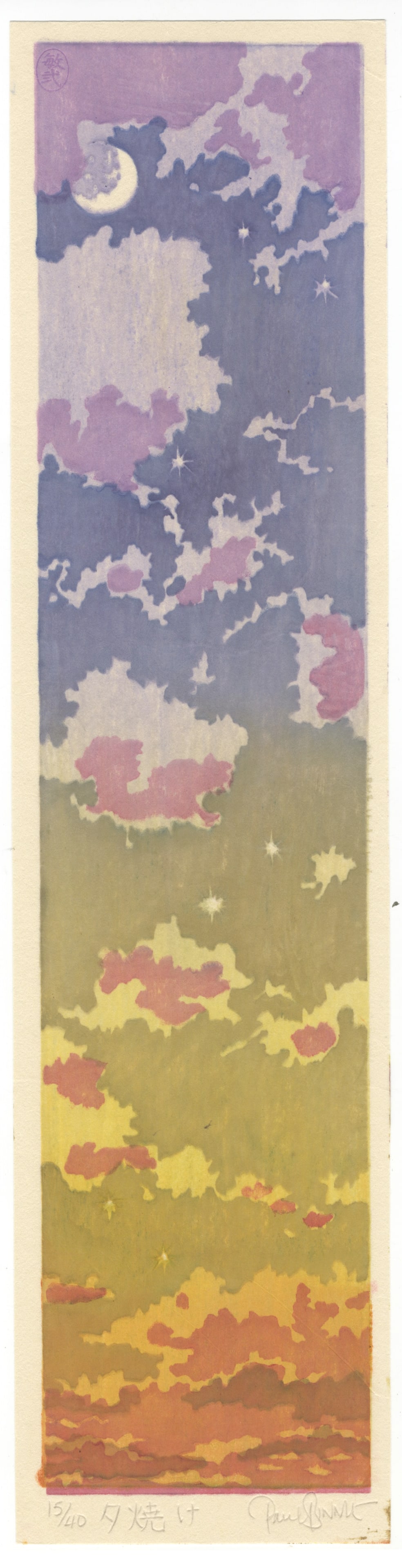 Paul Binnie, Yuyake (Afterglow), Contemporary Japanese Art: Artist: Paul Binnie (1967 -) Title: Yuyake (Afterglow) Edition: 15/40 Date: 2008 Size: 41.4 x 10.5 cm Condition report: Some pigment stains around the margin, light creases in the bottom. In the 'Afte