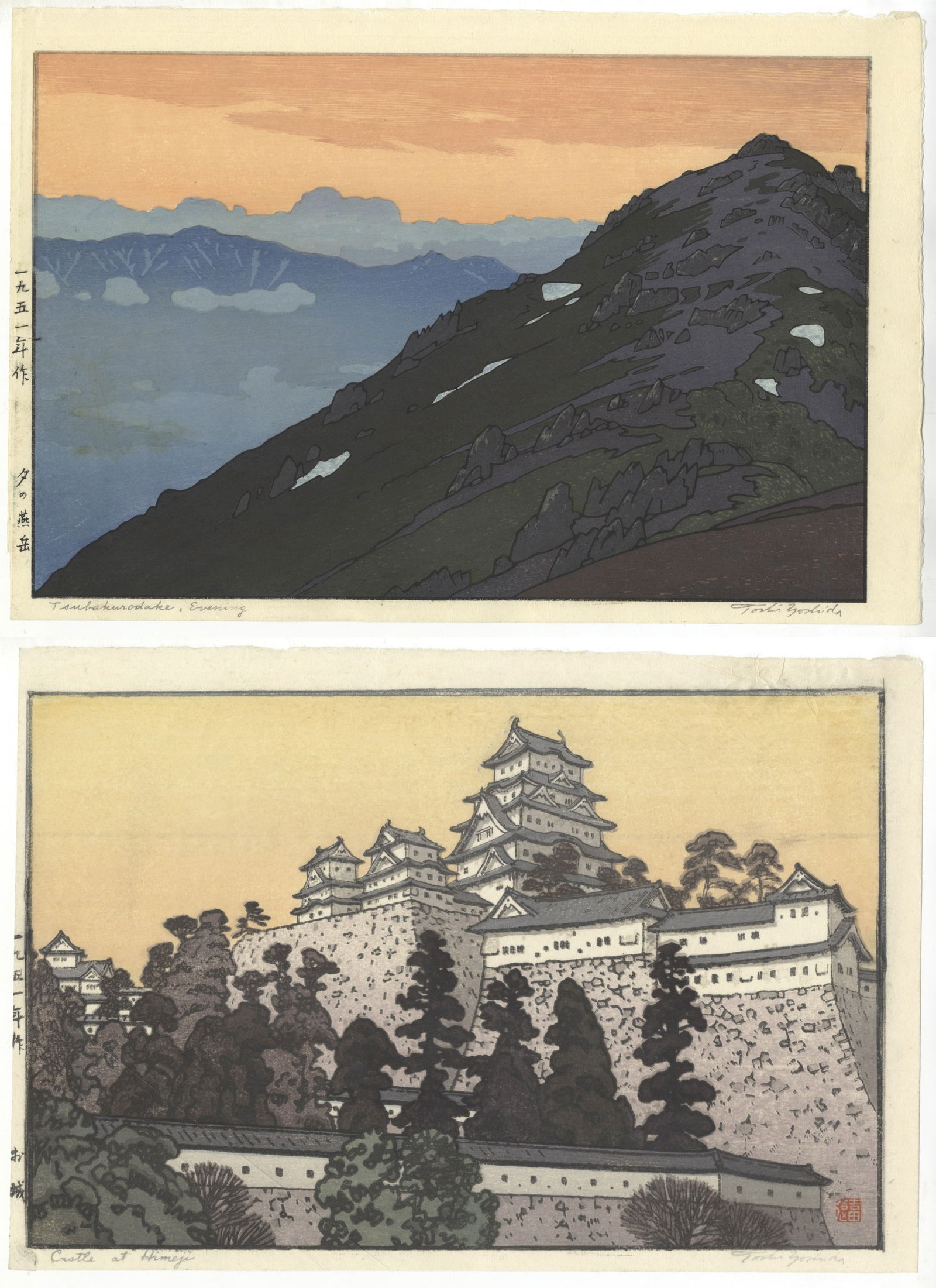 Set of 2 Prints by Toshi Yoshida, Himeji Castle,Tsubakurodake (1 of 5)