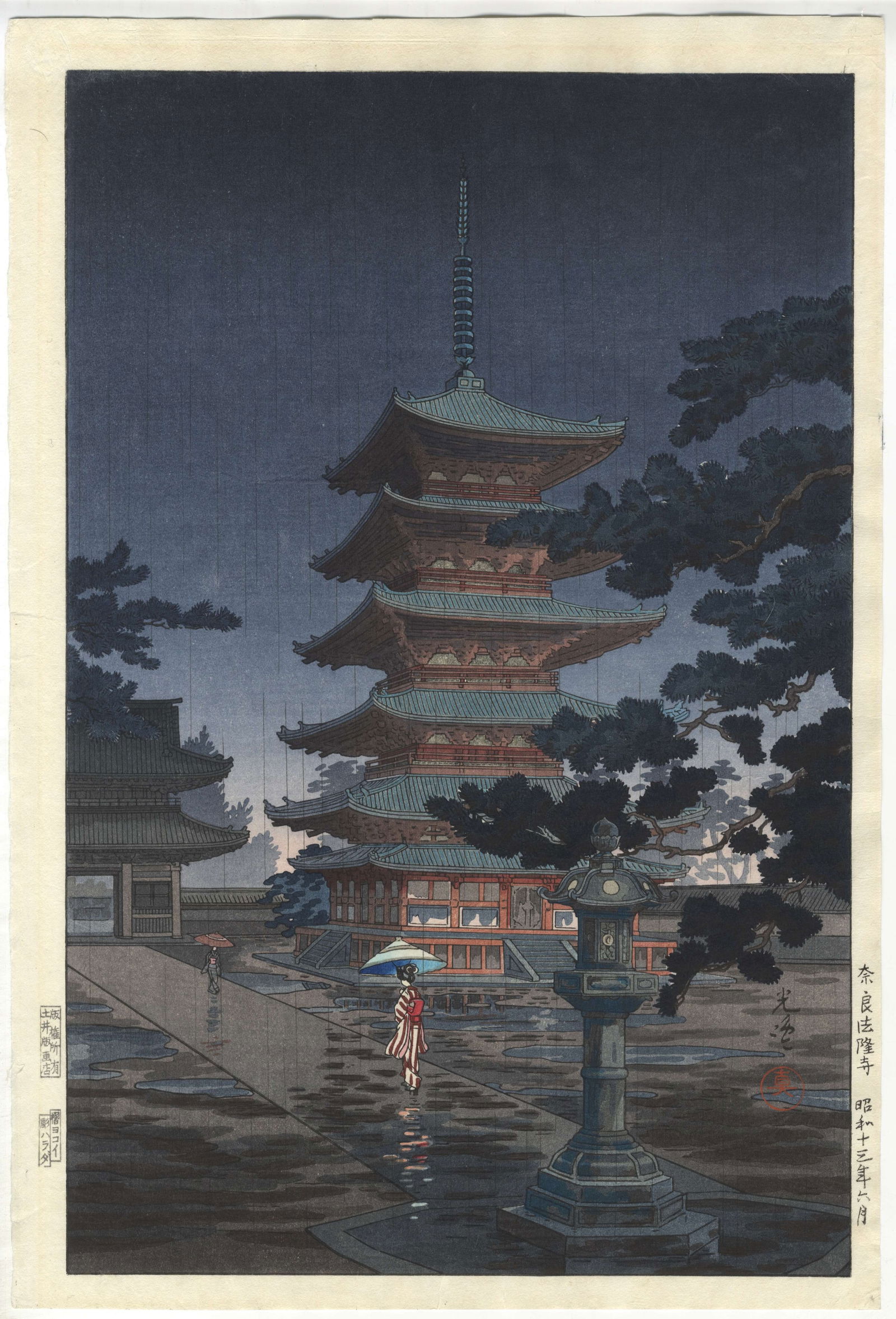 Koitsu Tsuchiya, Horyuji in Nara, Modern Woodblock Print: Artist: Koitsu Tsuchiya (1870-1949) Title: Horyuji in Nara Publisher: Doi Hangaten Date: 1938 Size: 42.0 x 28.7 cm Condition: Good for age. Light margin creases. Ref: JG1225AP04
