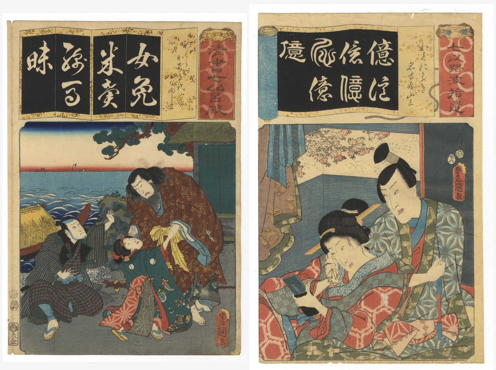 Set of 2 Ukiyo-e by Toyokuni III , Kabuki, Japanese Art: Set of 2 prints: Item 1: Artist: Toyokuni III Utagawa (1786-1864) Title: Kabuki Play about Mekura Kagekiyo Series title: The Seven Variations of the Iroha Publisher: Daikokuya Kinnosuke Date: c. 1856