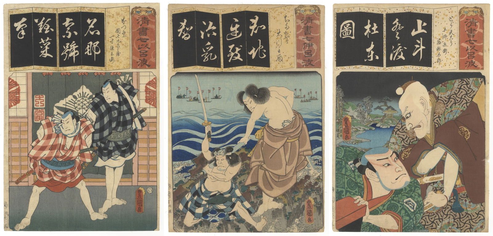 Set of 3 Toyokuni III Yakusha-e Prints, Iroha Series (1 of 7)