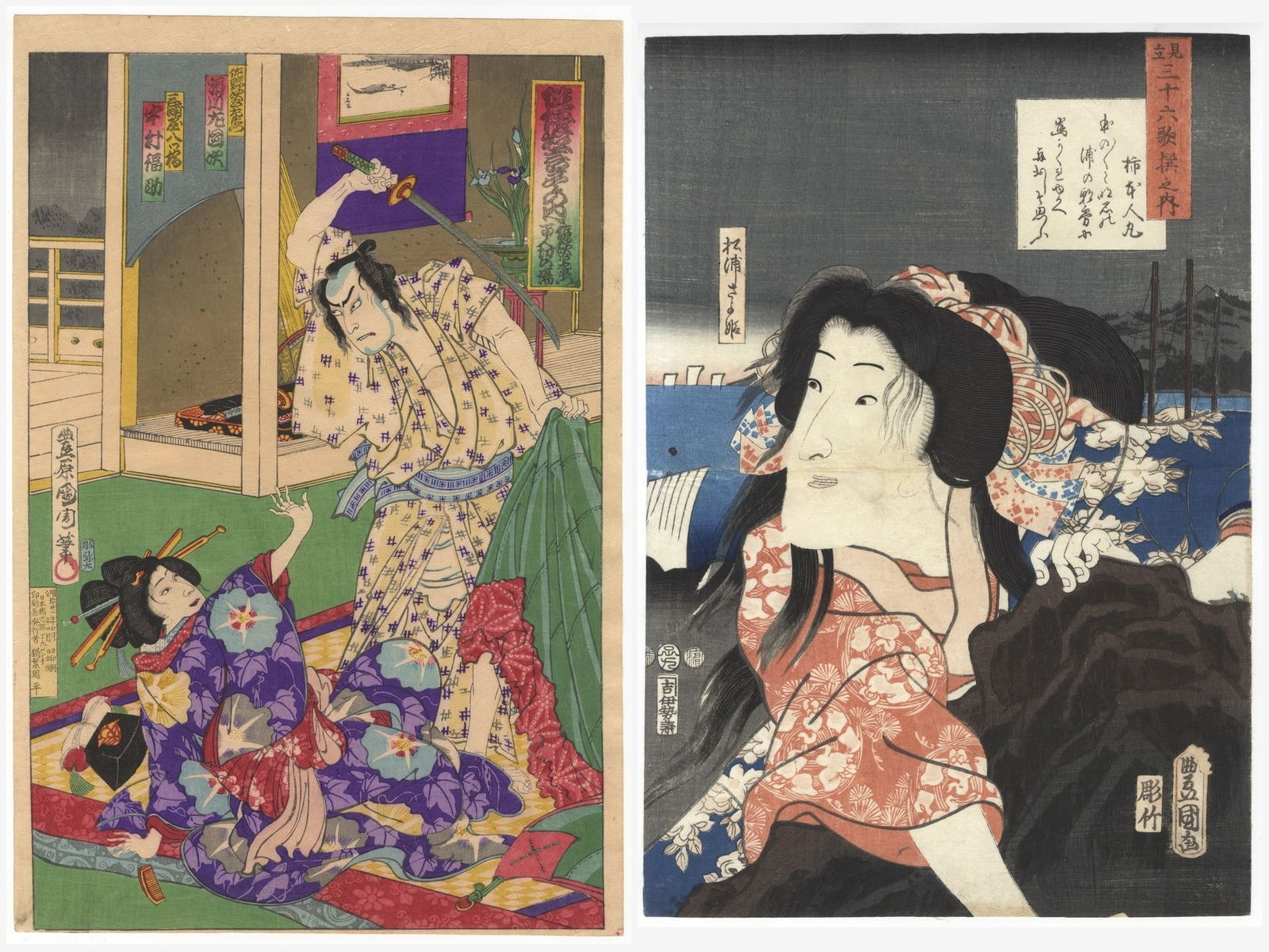 Set of 3 Oban Kabuki Actor Prints, Kunichika and Toyokuni III (1 of 5)