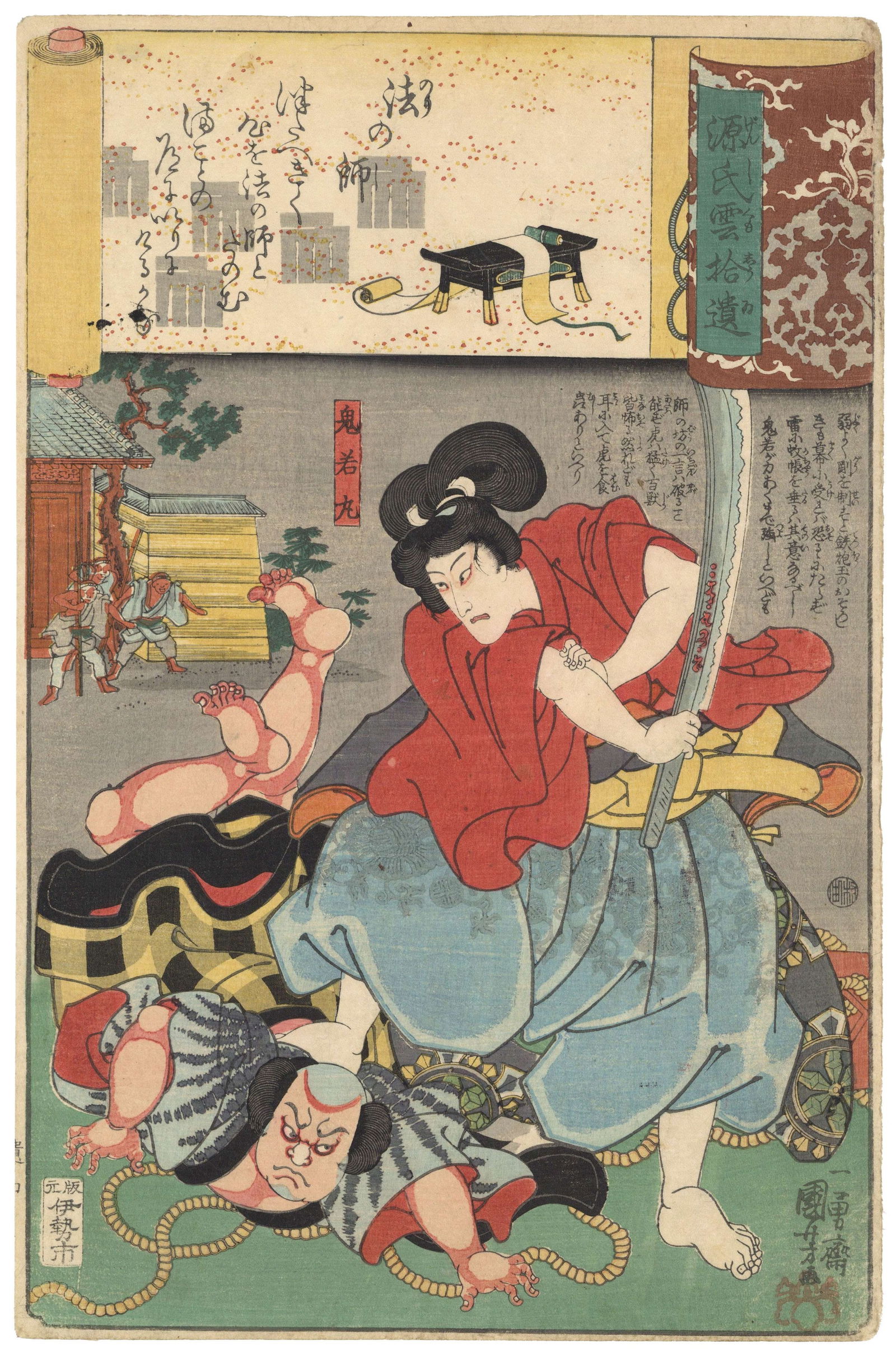 Kuniyoshi, Oniwakamaru, Teacher of Rites, Tale of Genji (1 of 2)