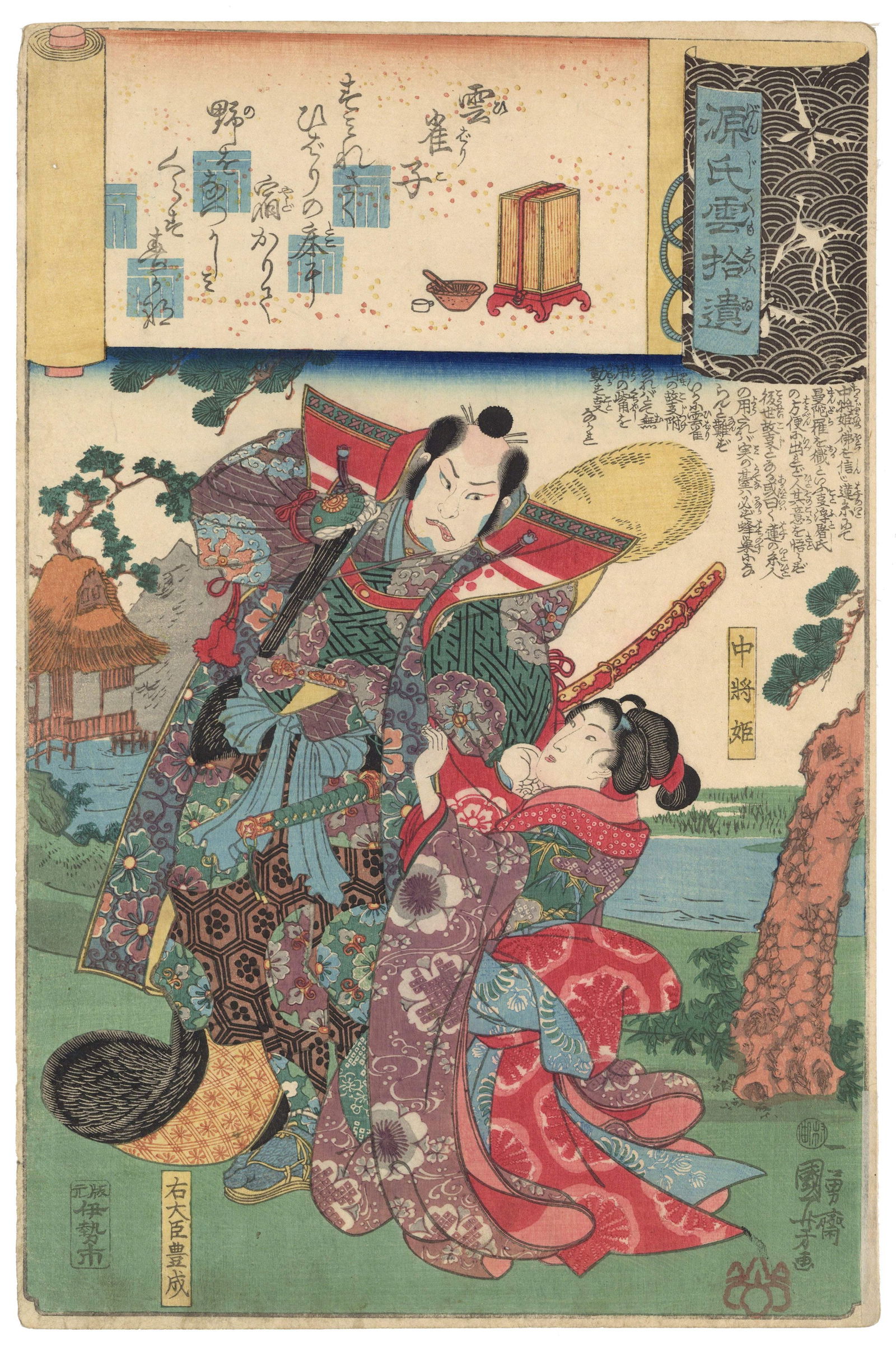 Kuniyoshi, The Lark, Tale of Genji, Edo Period Woodblock Print (1 of 2)