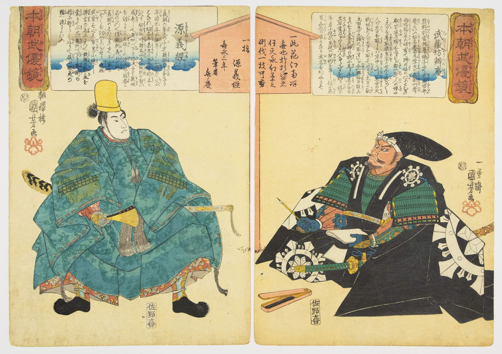 Kuniyoshi, Yoshitsune and Musashibo Benkei, Heroes of Japan (1 of 2)