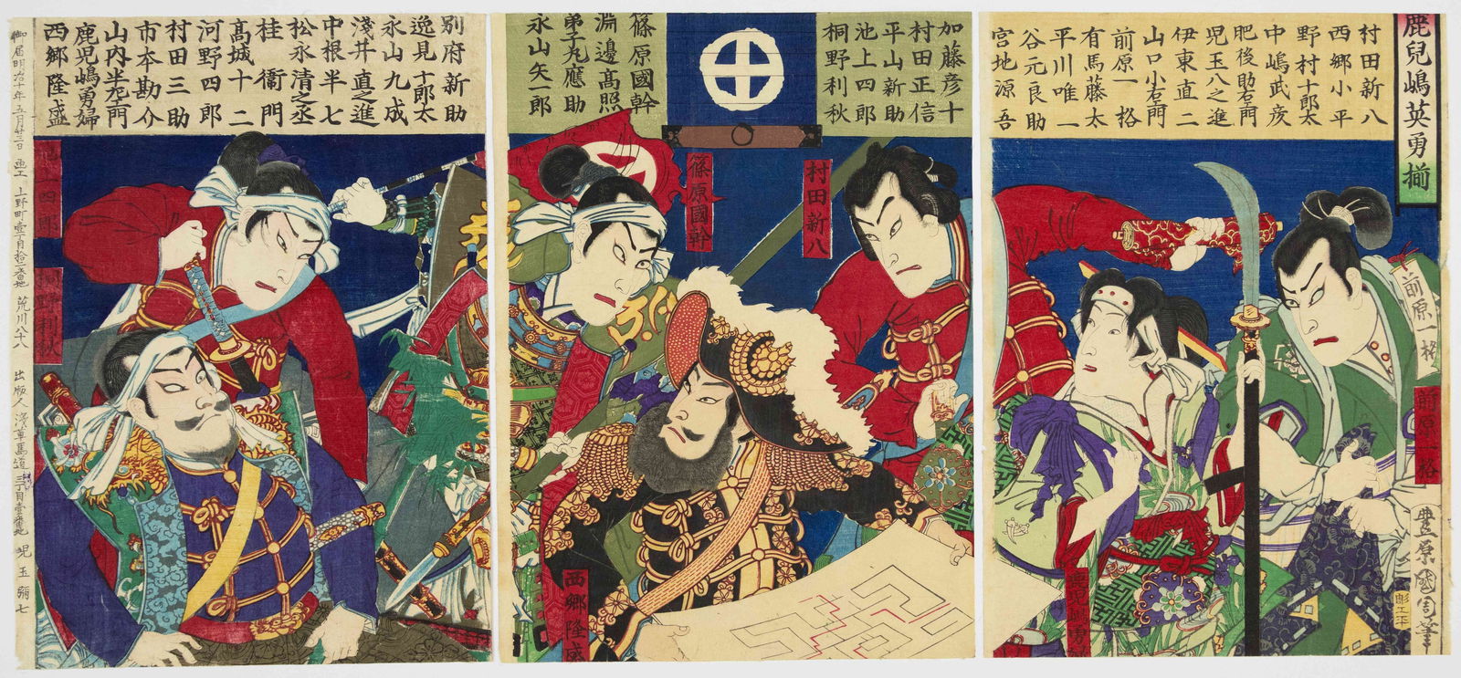 Kunichika, Kabuki, Heroes of Kagoshima, Japanese Art (1 of 2)