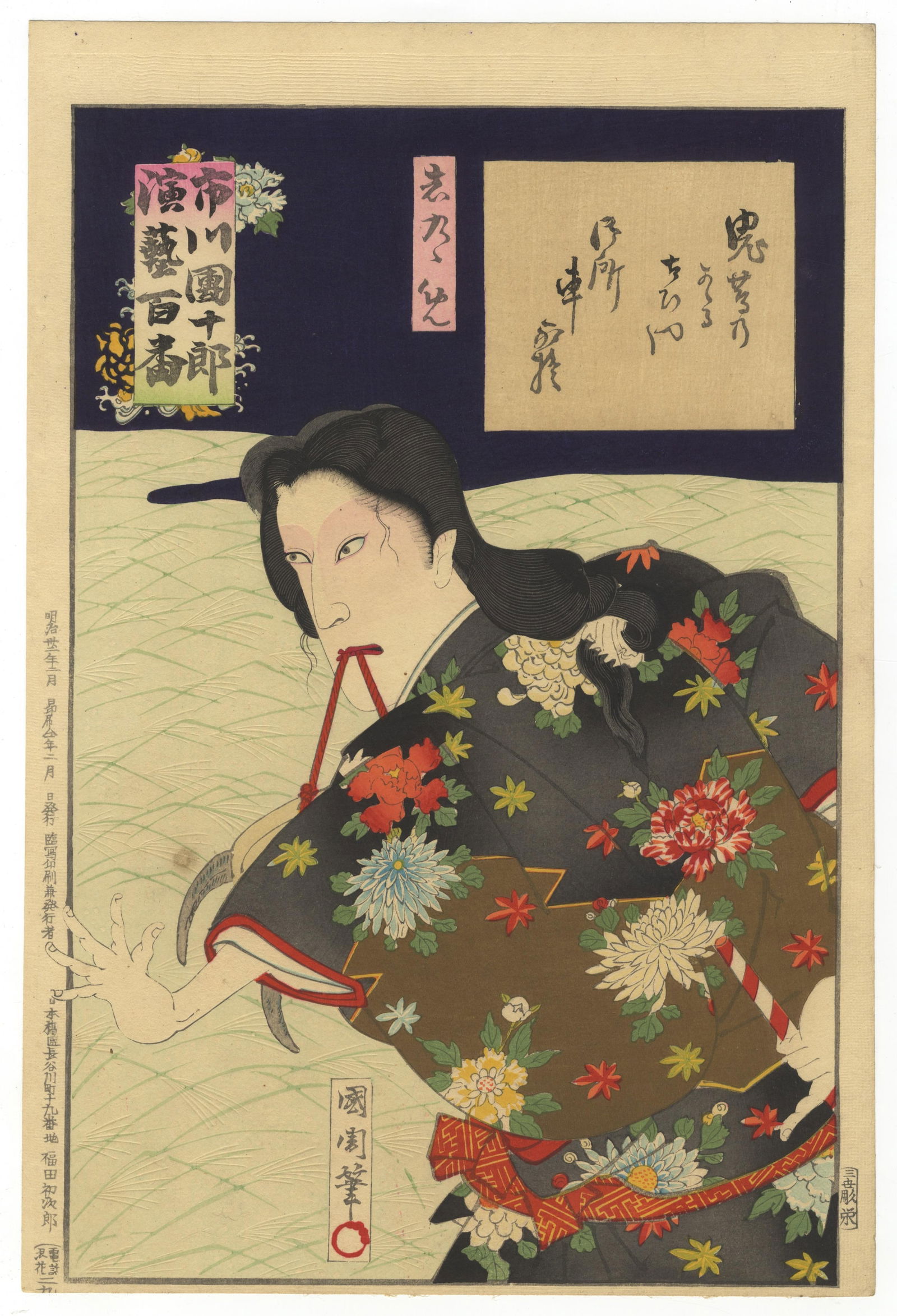 Kunichika, Ichikawa Danjuro, Kabuki Theatre, Antique Japanese Print (1 of 2)