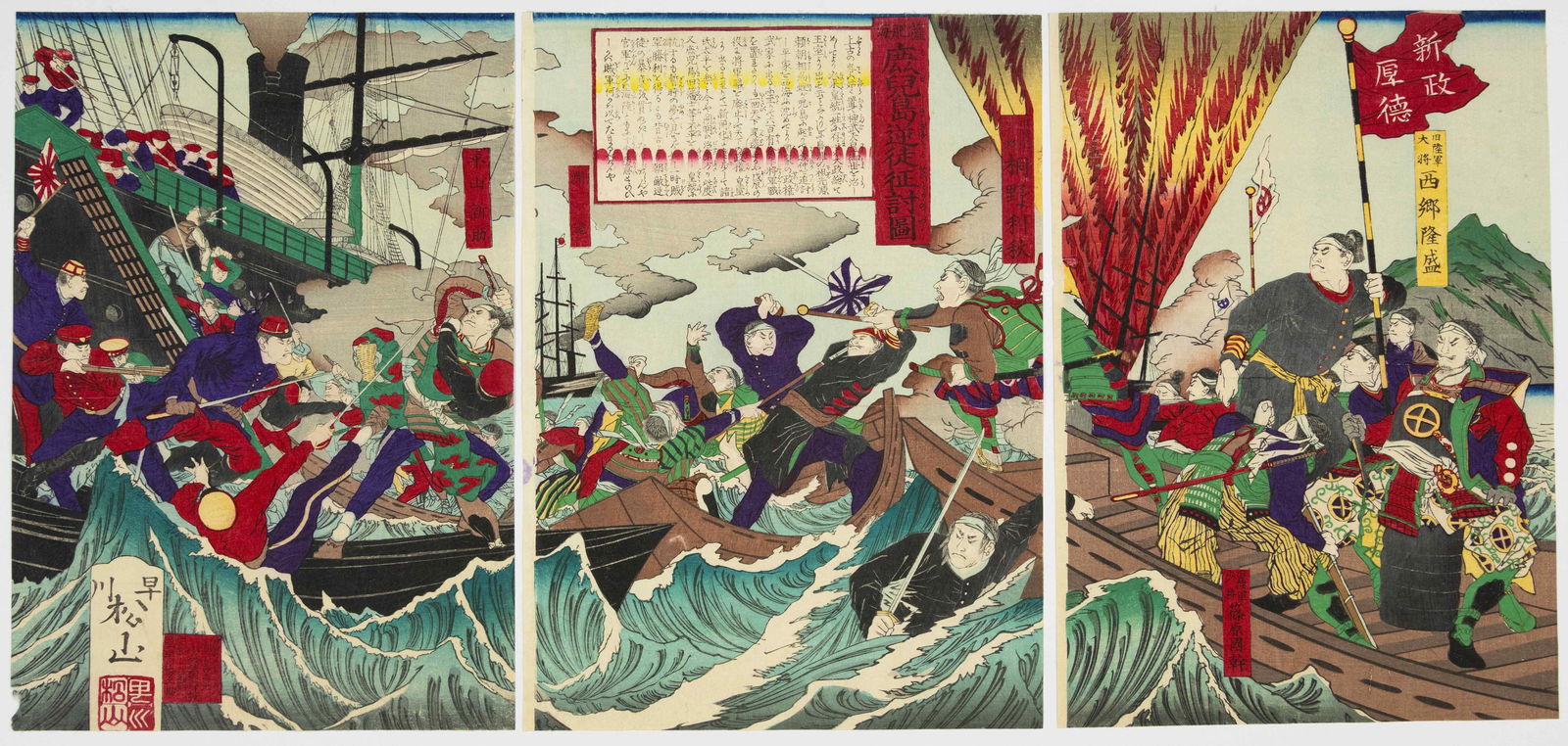 Shozan Hayakawa, Satsuma Rebellion, Japanese Antique Print (1 of 2)