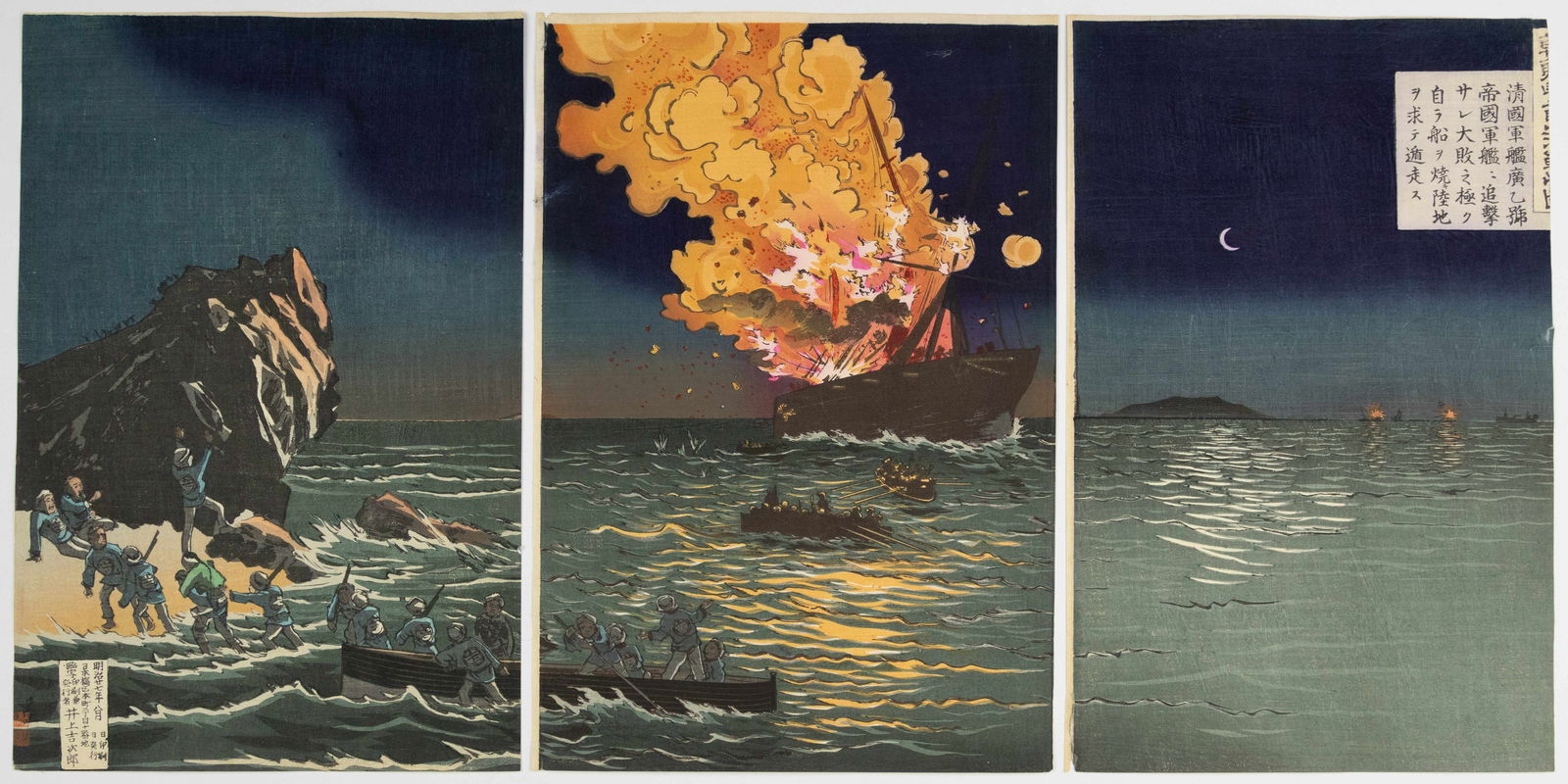 Kiyochika Kobayashi, Battle of Pungdo, Naval Battle, Meiji War (1 of 2)
