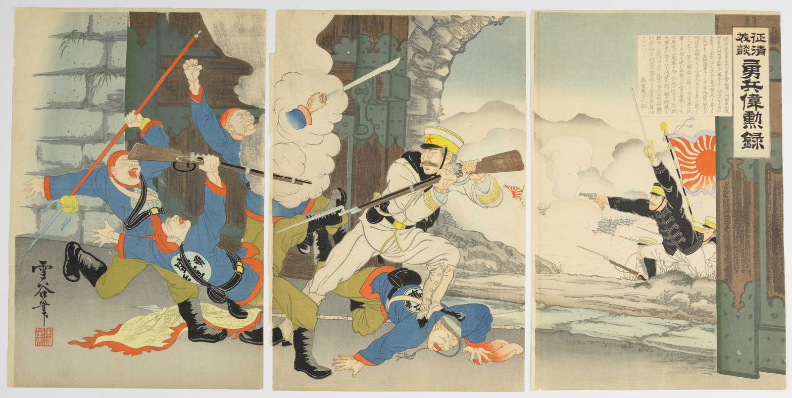 Sekkoku Kumehara, Brave Soldier, Japanese Antique War Print: Artist: Sekkoku Kumehara Title: Record of a Brave Soldier's Great Achievement Publisher: No seal Date: 1894 Size: (L) 36.0 x 24.0, (C) 36.0 x 24.0, (R) 35.9 x 23.9 cm Condition: Light margin wear and