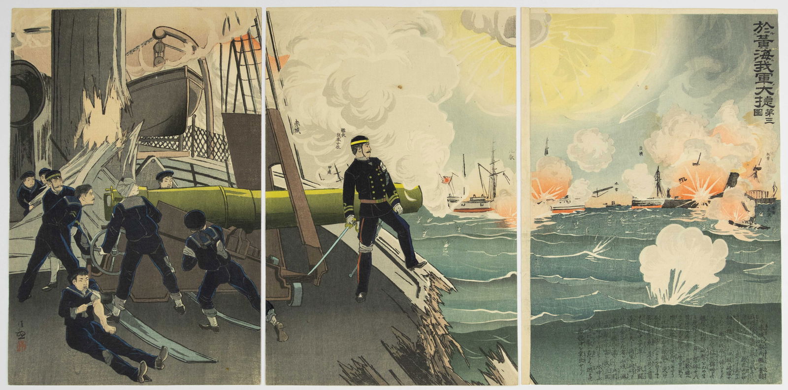 Kiyochika Kobayashi, Battle of the Yellow Sea, Naval Battle (1 of 2)