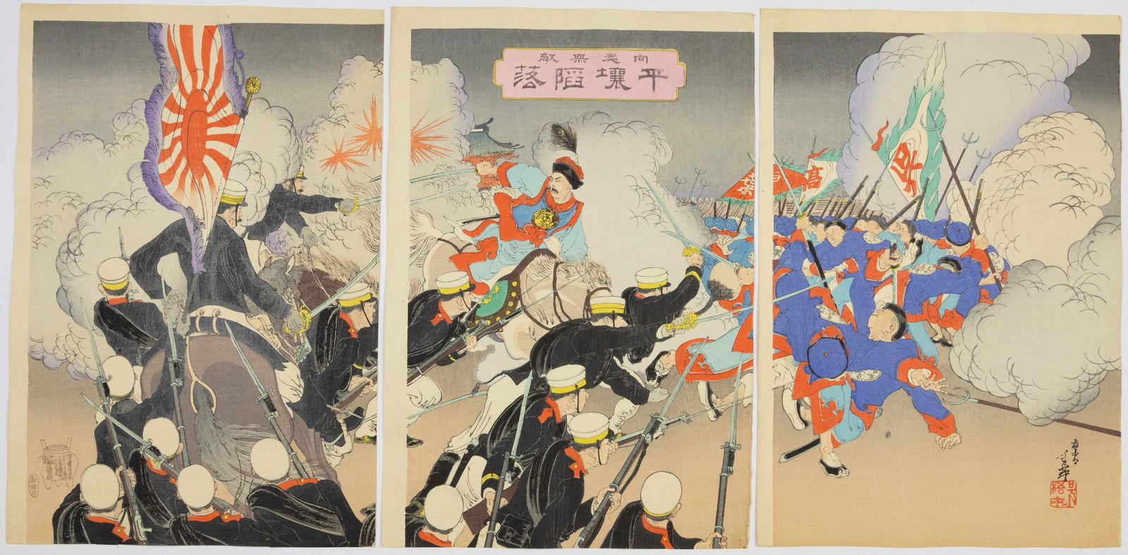 Toshihide Migita, Subjugation and Seizure, Japanese War Print (1 of 2)