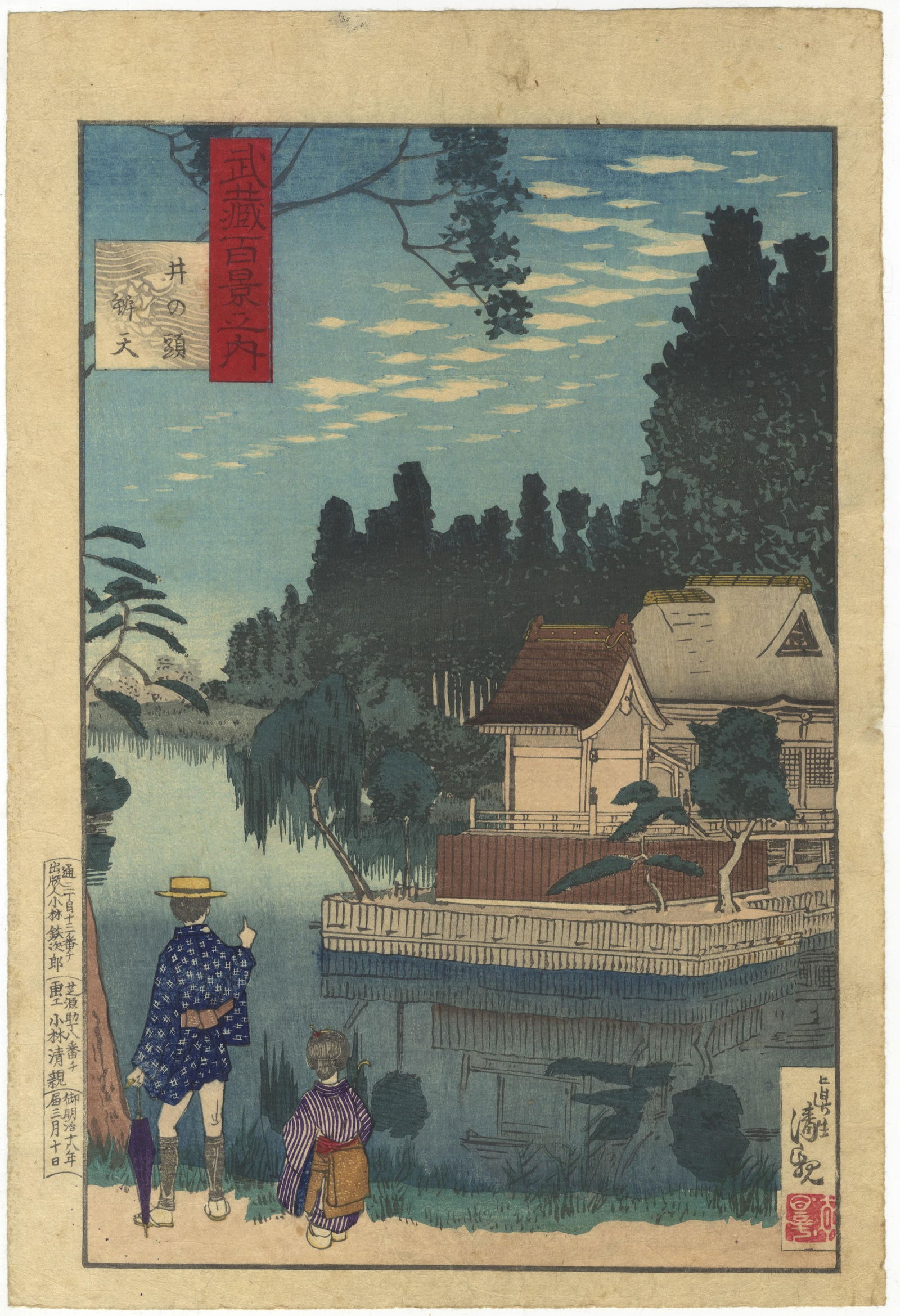 Kiyochika, Benten Shrine, Musashi Province, Antique Landscape: Artist: Kiyochika Kobayashi (1847-1915) Title: Benten Shrine, Inokashira Series title: One Hundred Views of Musashi Province Publisher: Kobayashi Tetsujiro Date: 1885 Size: 36 x 24.5 cm Condition: Pin