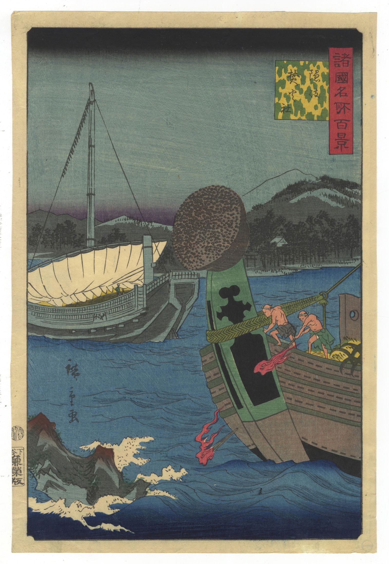 Hiroshige II, Takibi Shrine, Antique Japanese Woodblock Print (1 of 2)