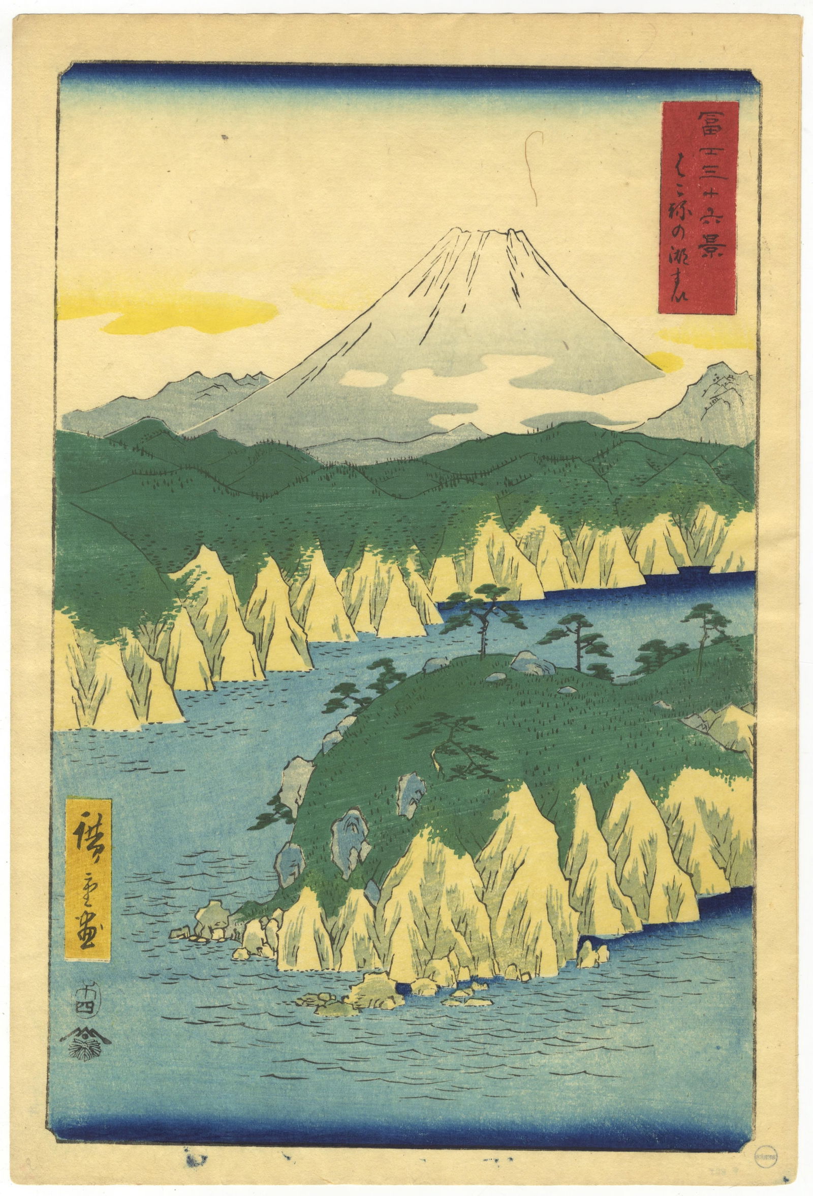 Hiroshige I, Lake in Hakone, Thirty-six Views of Mount Fuji, Ukiyo-e (1 of 2)