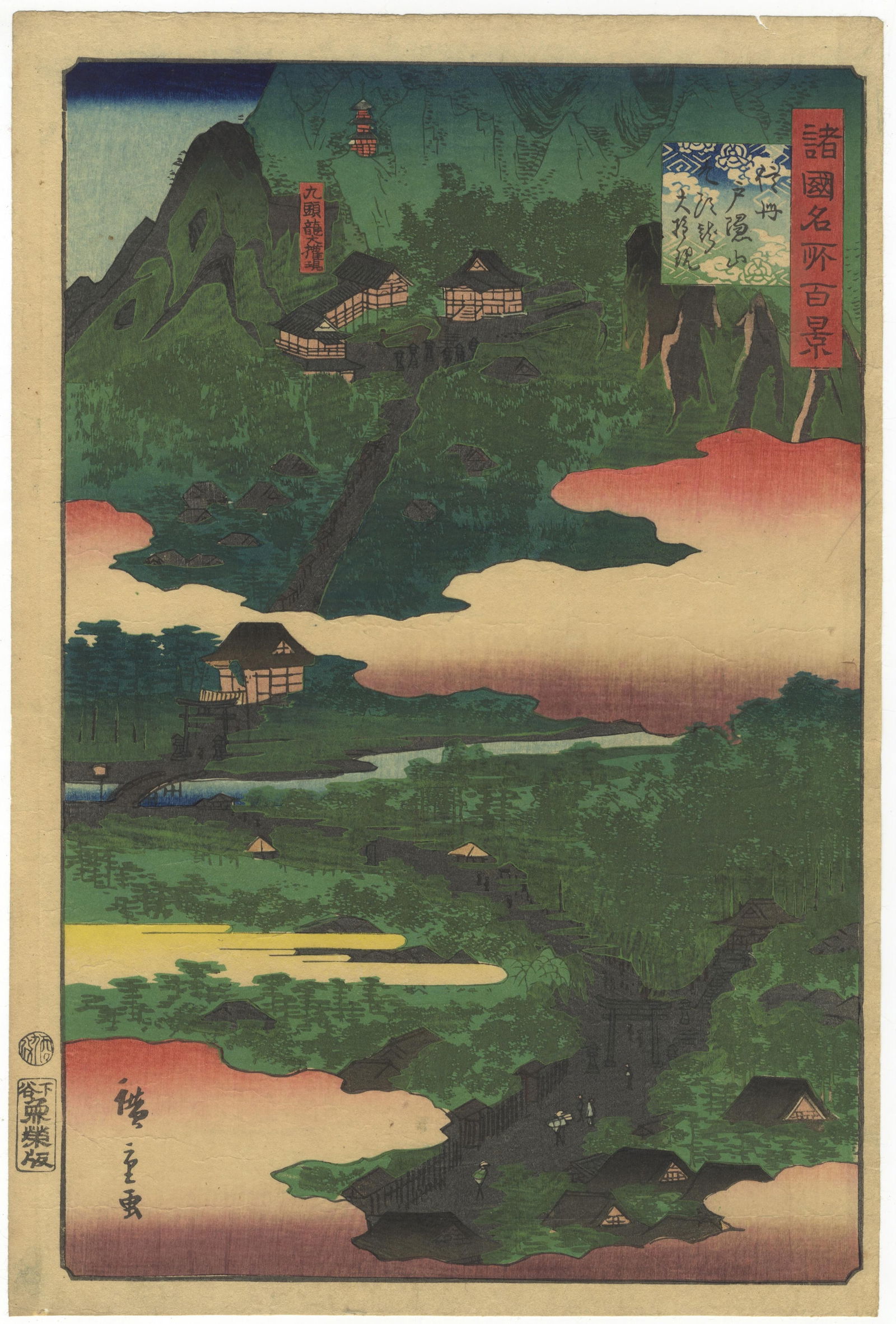 Hiroshige II, Togakushi Kuzuryu Shrine, Antique Woodblock Print (1 of 2)