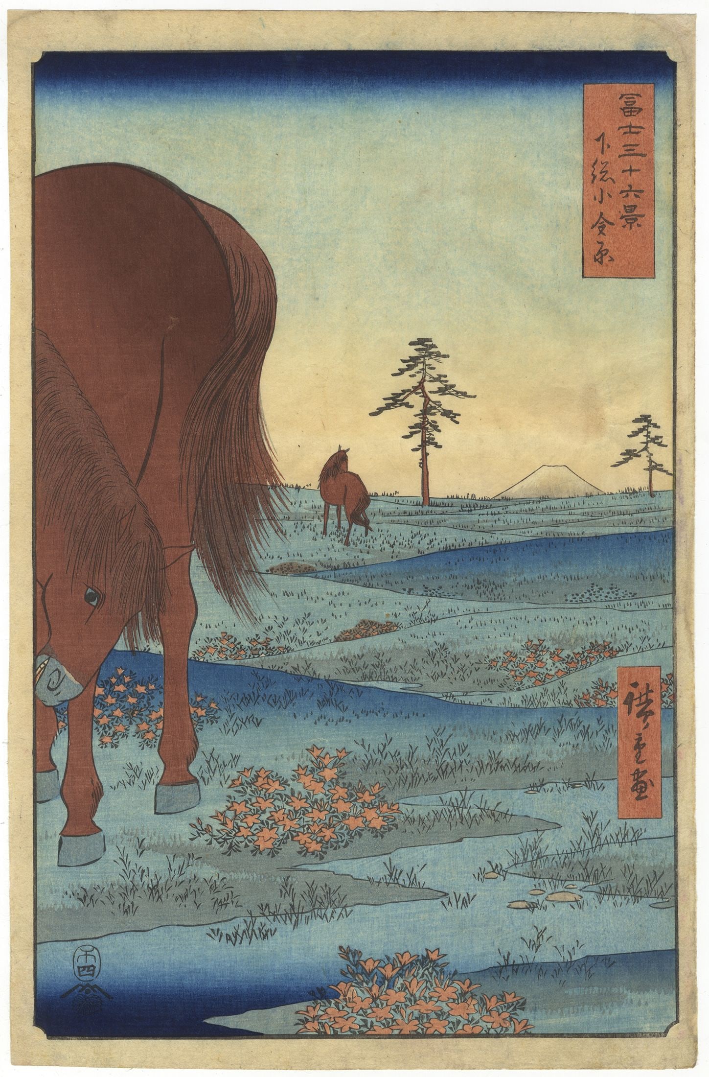Hiroshige, Shimosa Province, Thirty-six Views of Mt. Fuji, Edo Art (1 of 2)